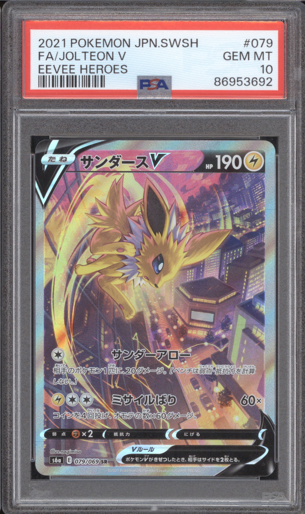 Jolteon V 2021 Pokemon Sword & Shield 079 Full Art PSA 10