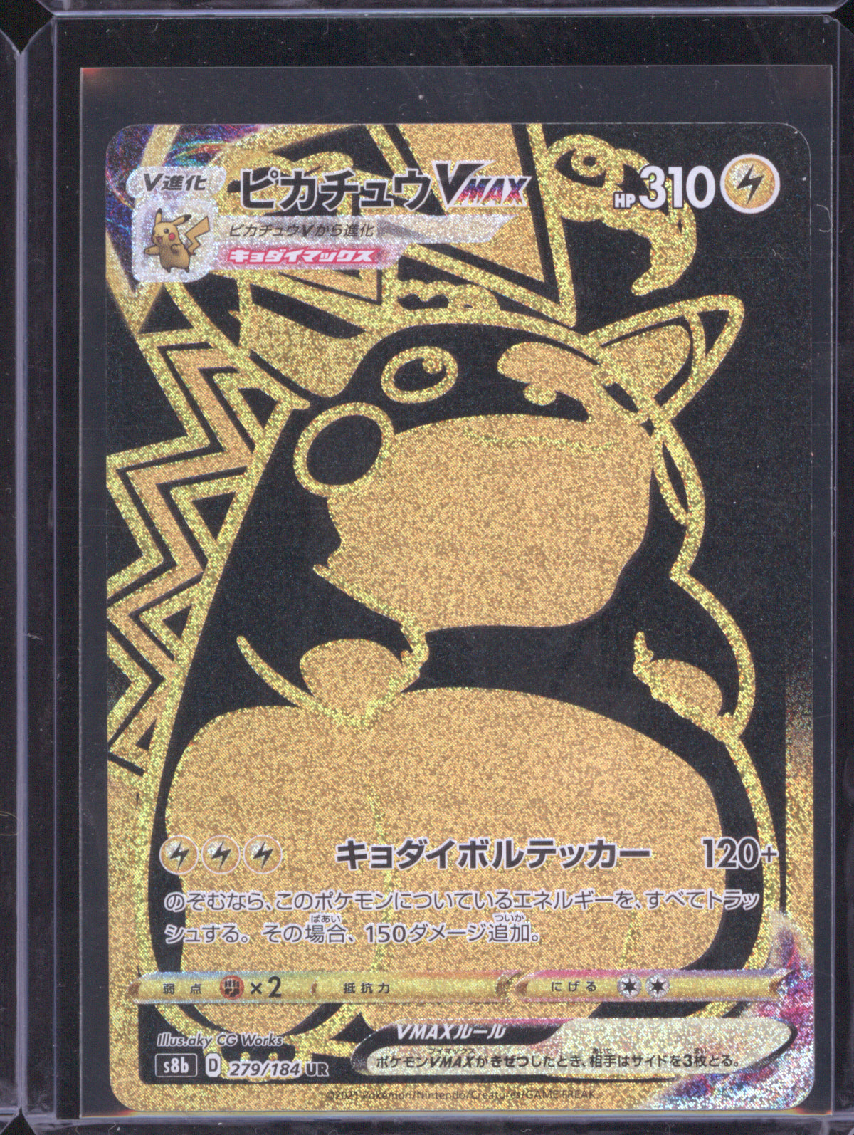 Pikachu VMAX JP 2021 Pokemon VMAX Climax s8b 279/184 Secret Rare