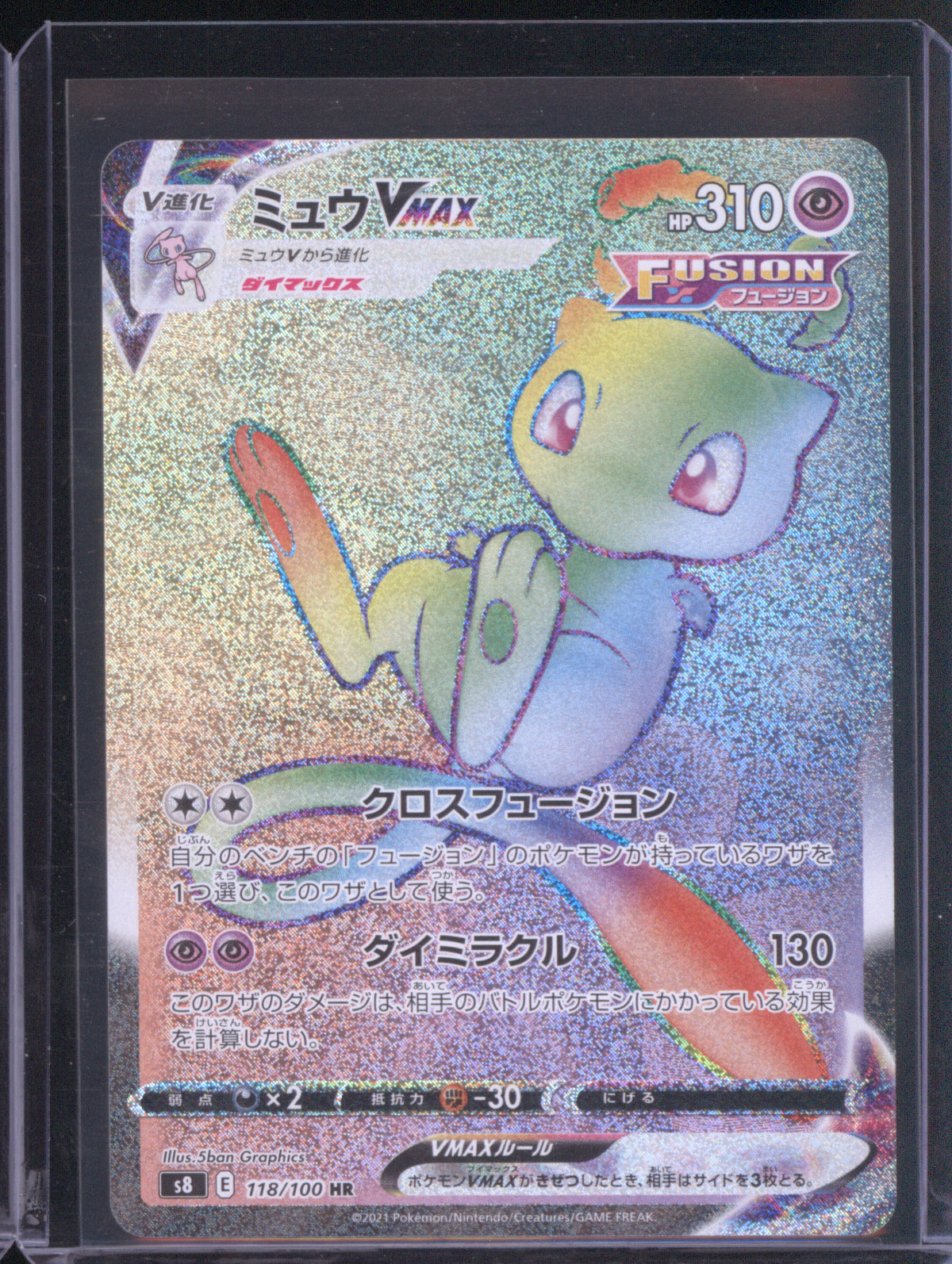 Mew VMAX JP 2021 Pokemon Fusion Arts s8 118/100 Secret Rare