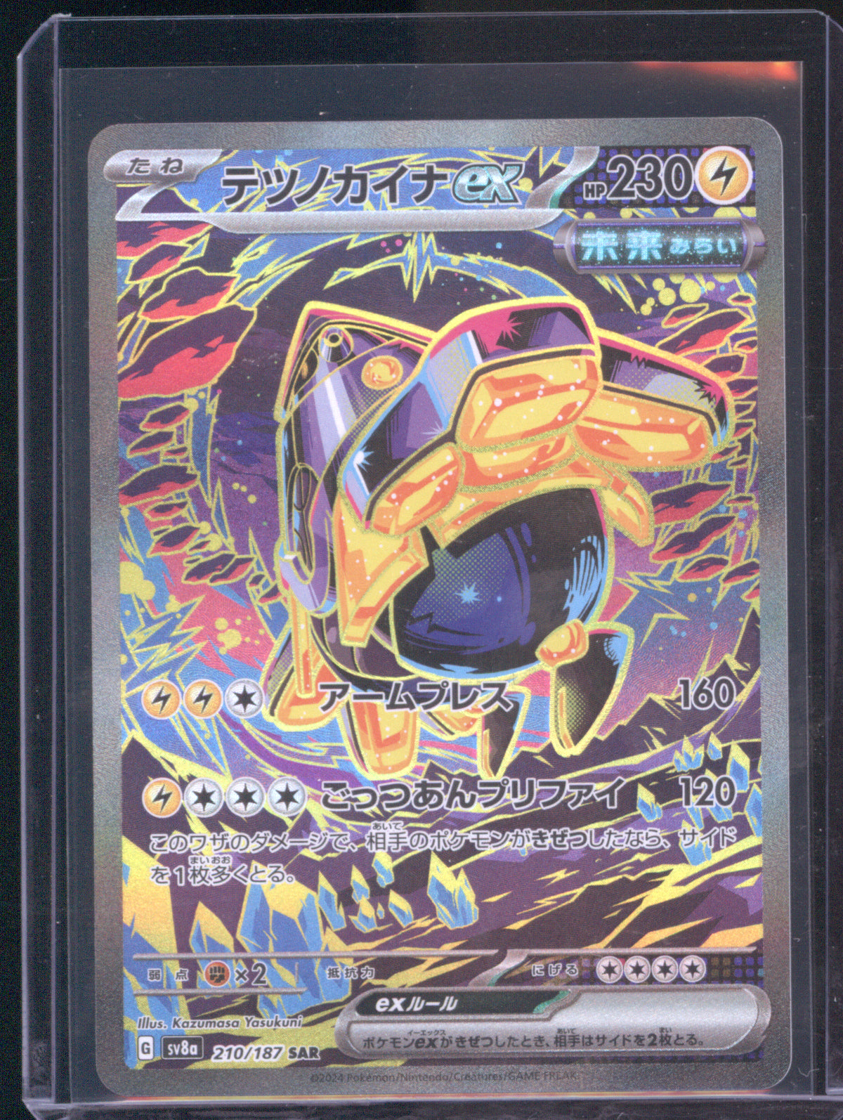 Iron Hands Ex JP 2024 Pokemon Terastal Festival ex sv8a 210/187 Special Art Rare