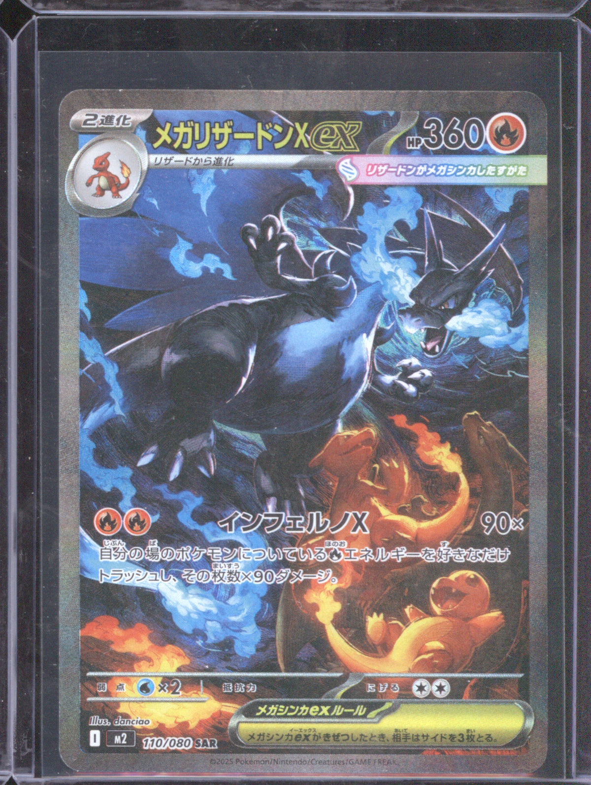 Mega Charizard X ex 2025 Pokemon Inferno X m2 110/080 Special Art Rare