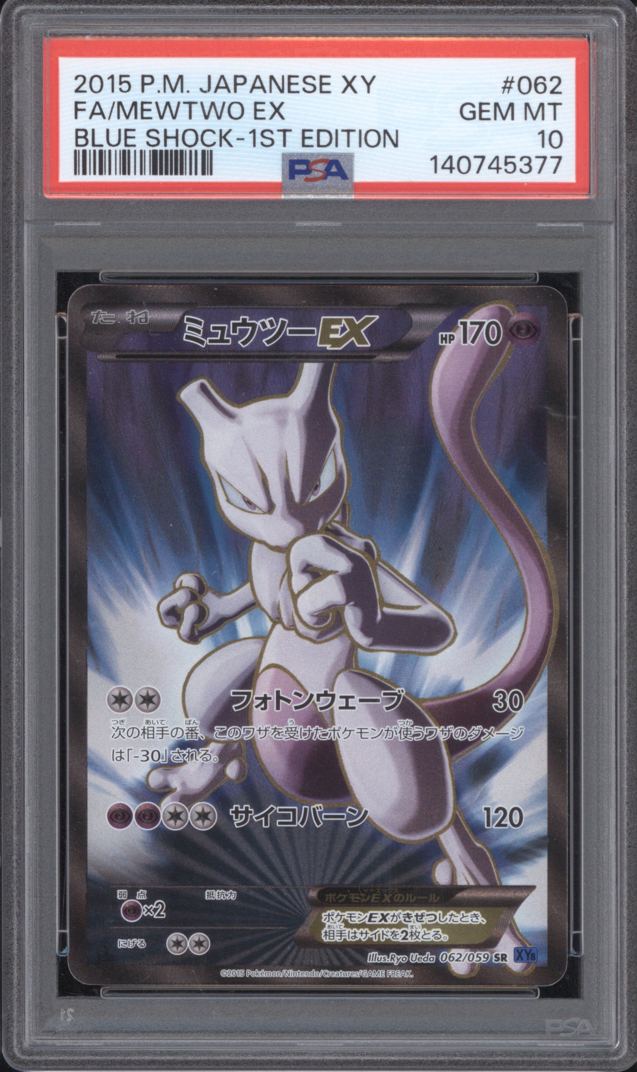 Mewtwo EX Japanese Blue Shock 1st Edition 2015 Pokemon XY8 062/059 PSA 10 ASR