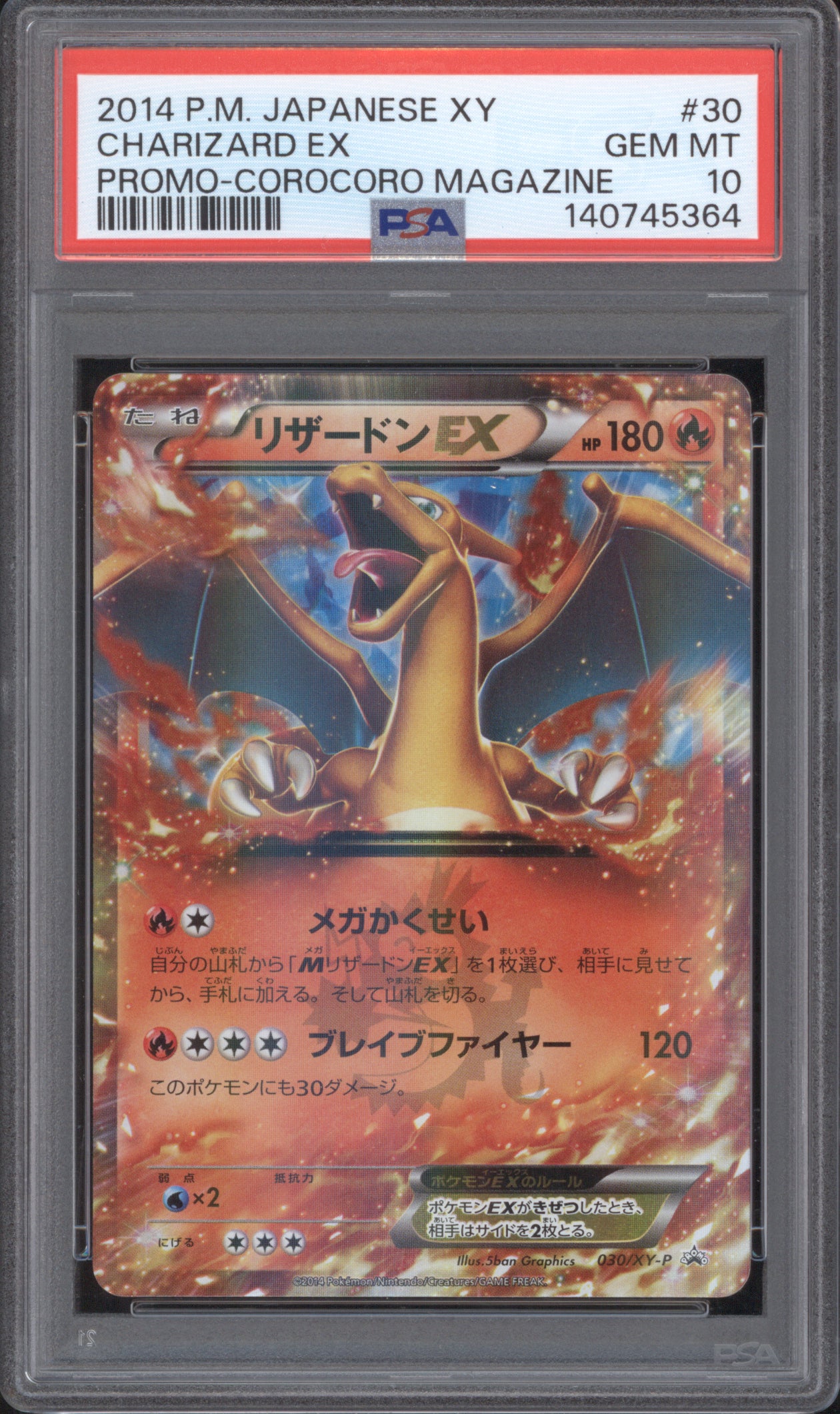 Charizard EX Japanese Corocoro Magazine 2014 Pokemon XY 30 PSA 10 ASR