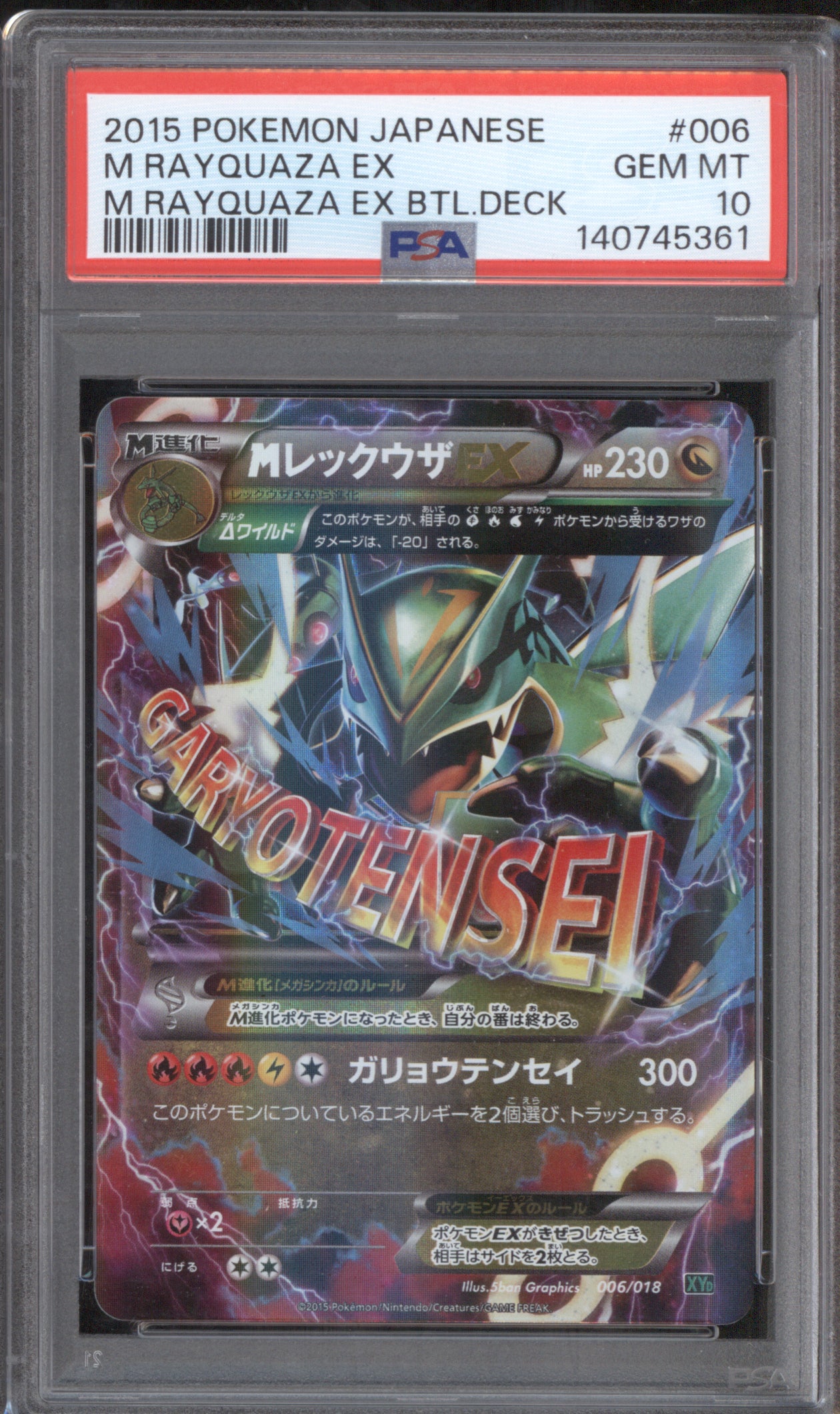 M Rayquaza EX JPN Battle Deck 2015 Pokemon XY Emerald Break 006/018 PSA 10 ASR