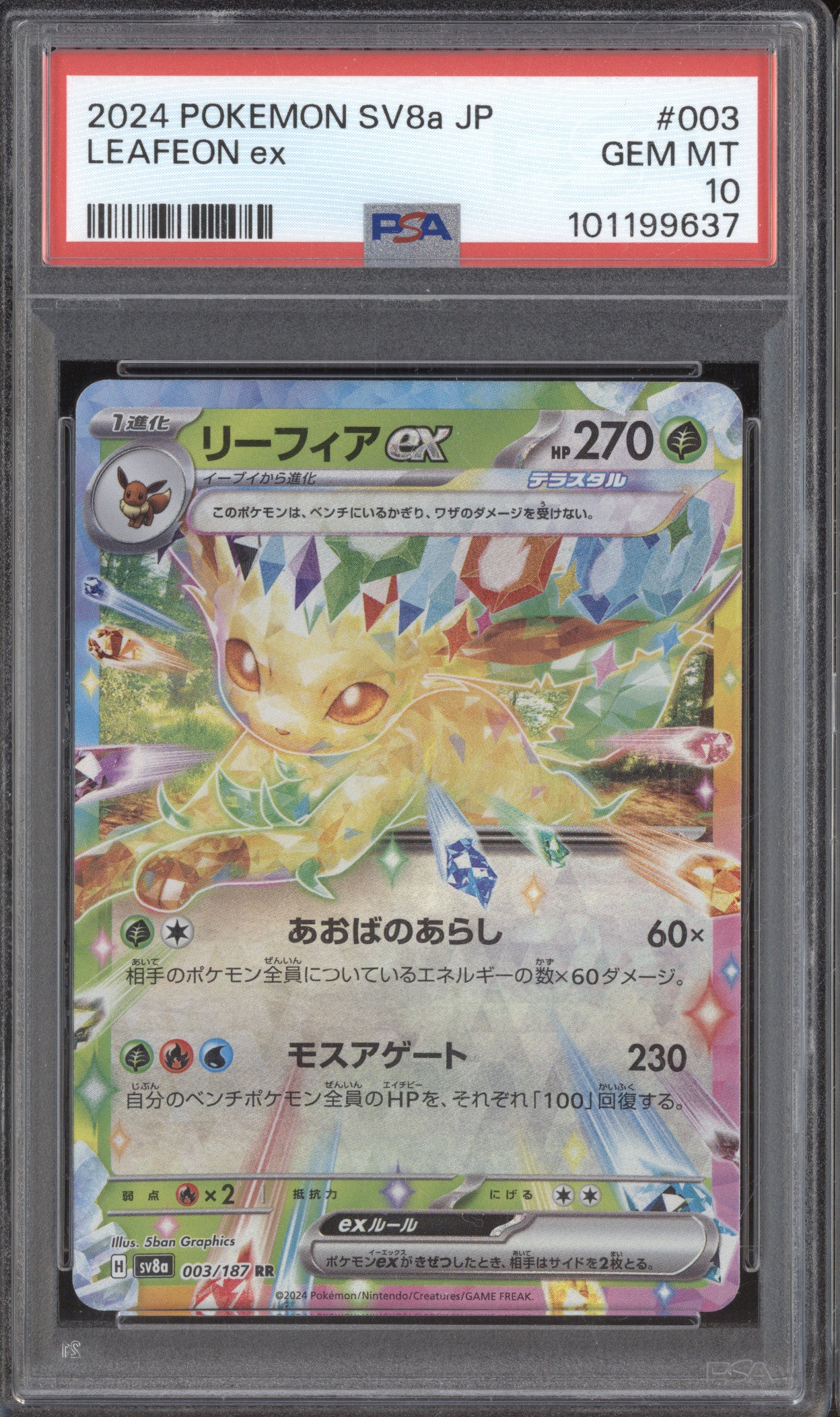 Leafeon ex 2024 Pokemon Terastal Festival ex JPN 003/187 Double Rare PSA 10