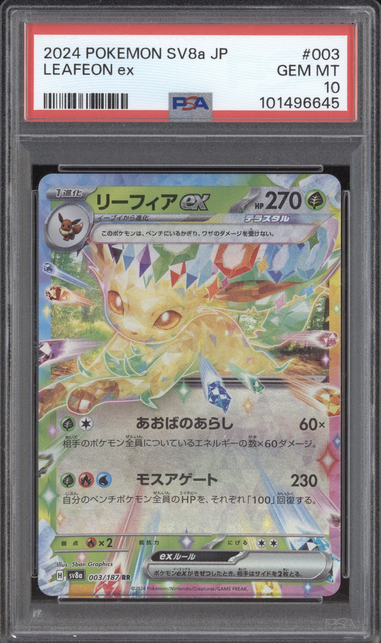 Leafeon ex 2024 Pokemon Terastal Festival ex JPN 003/187 Double Rare PSA 10