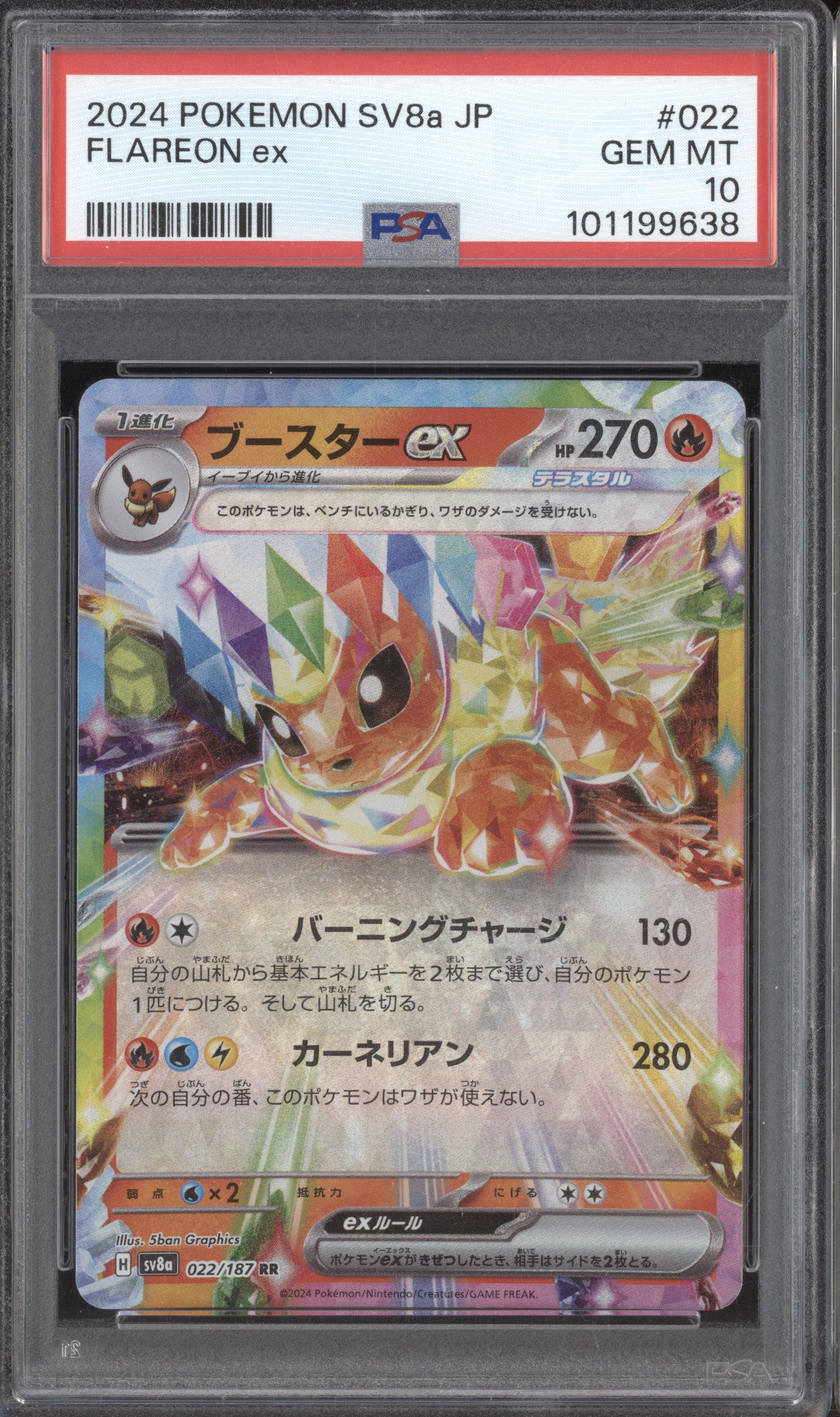 Flareon ex 2024 Pokemon Terastal Festival ex JPN 022/187 Double Rare PSA 10