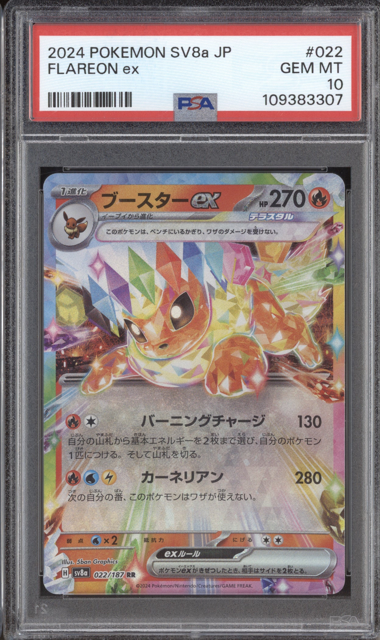 Flareon ex 2024 Pokemon Terastal Festival ex JPN 022/187 Double Rare PSA 10