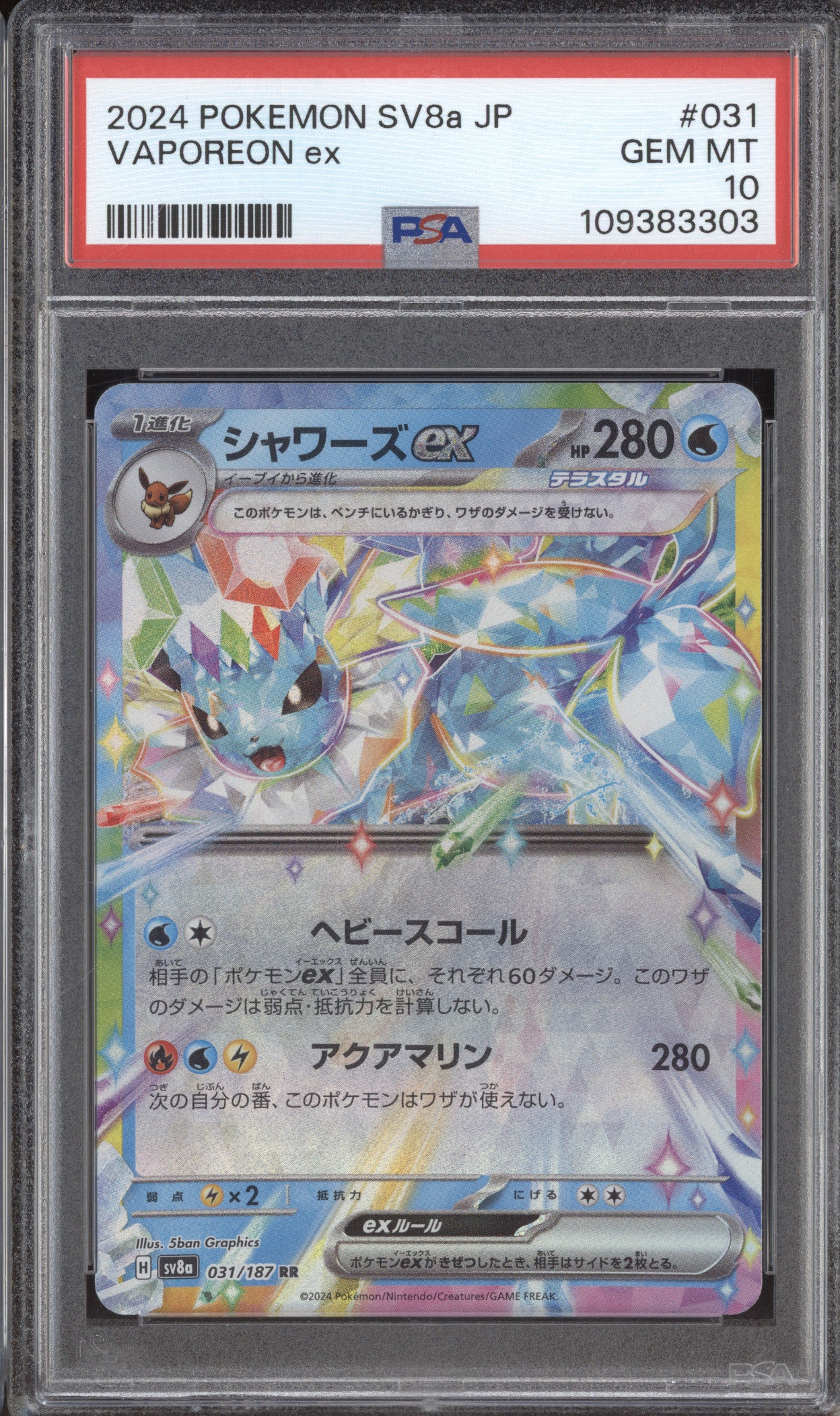 Vaporeon ex 2024 Pokemon Terastal Festival ex JPN 031/187 Double Rare PSA 10