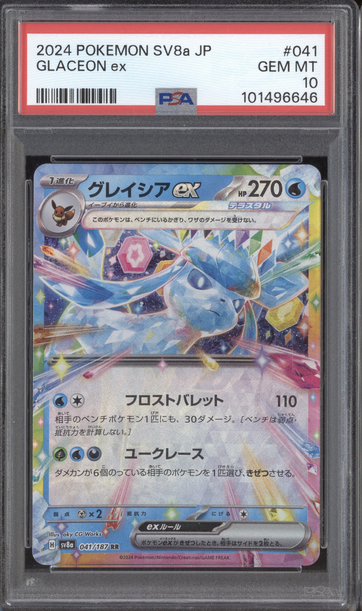 Glaceon ex 2024 Pokemon Terastal Festival ex JPN 041/187 Double Rare PSA 10