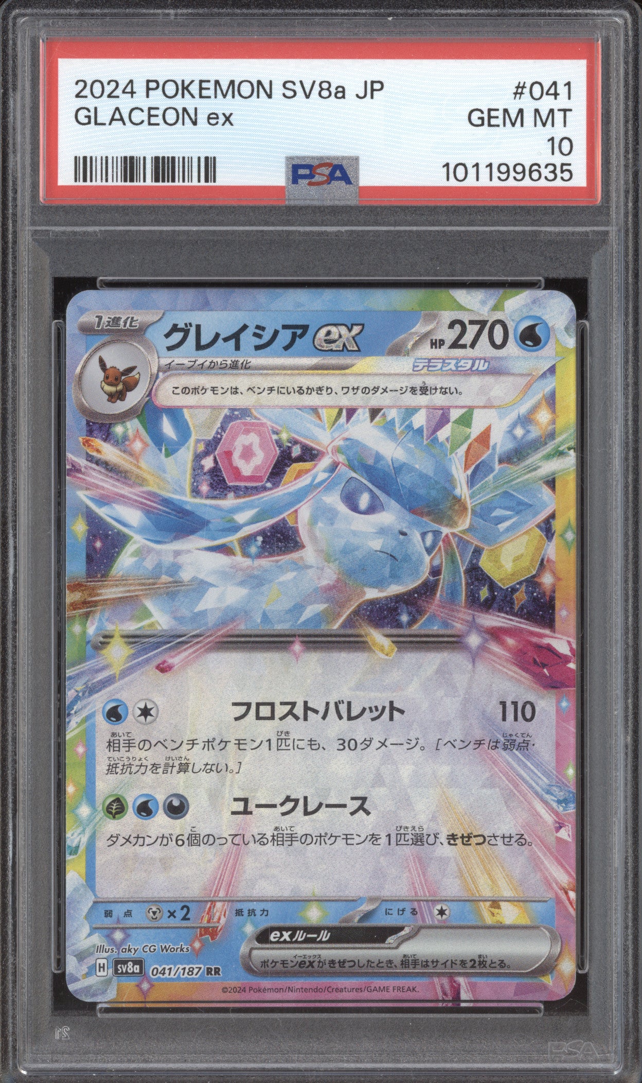 Glaceon ex 2024 Pokemon Terastal Festival ex JPN 041/187 Double Rare PSA 10