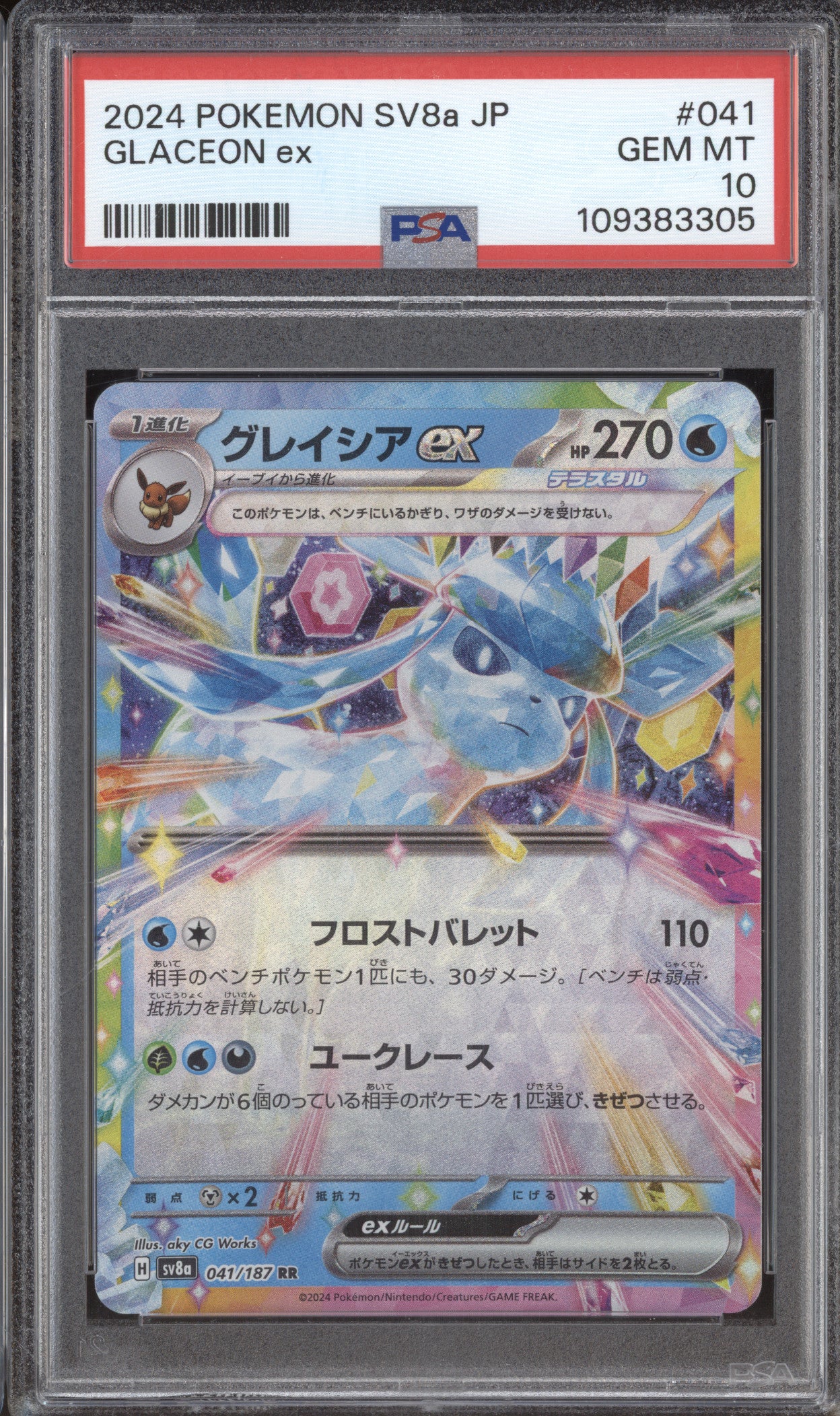 Glaceon ex 2024 Pokemon Terastal Festival ex JPN 041/187 Double Rare PSA 10