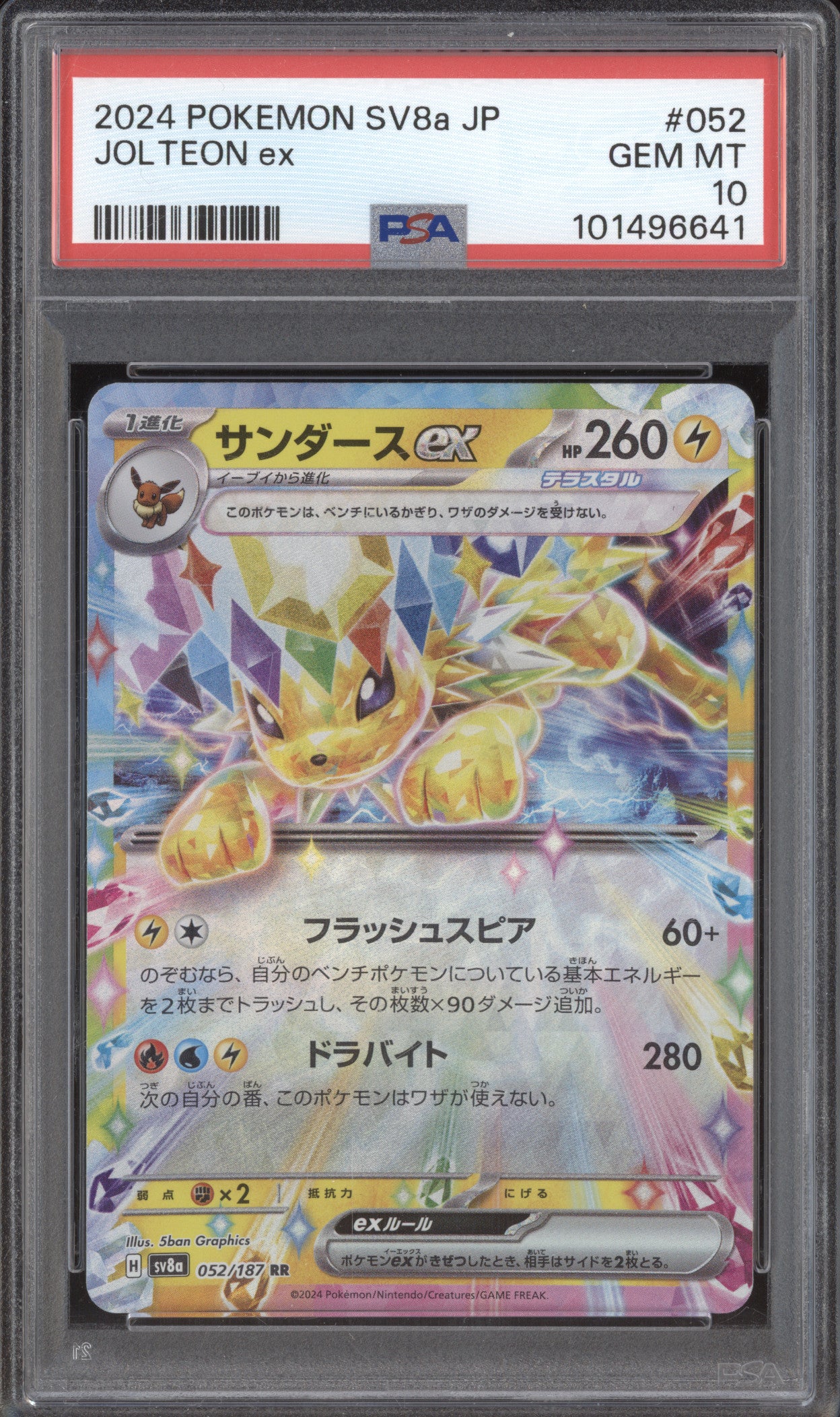 Jolteon ex 2024 Pokemon Terastal Festival ex JPN 052/187 Double Rare PSA 10