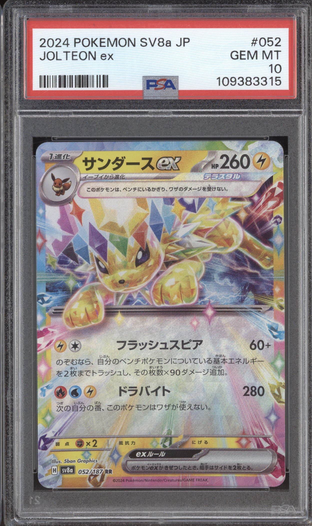 Jolteon ex 2024 Pokemon Terastal Festival ex JPN 052/187 Double Rare PSA 10