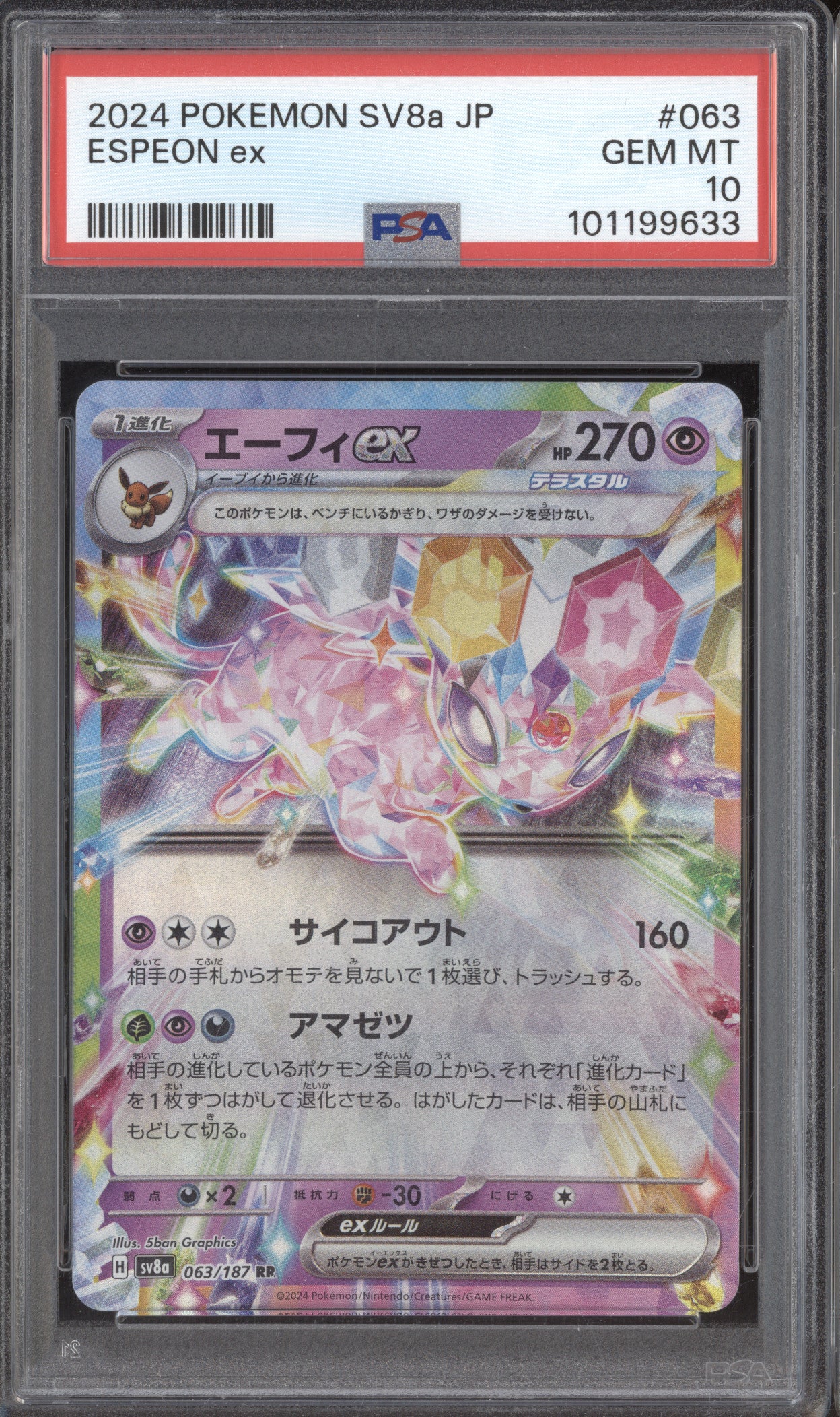Espeon ex 2024 Pokemon Terastal Festival ex JPN 063/187 Double Rare PSA 10