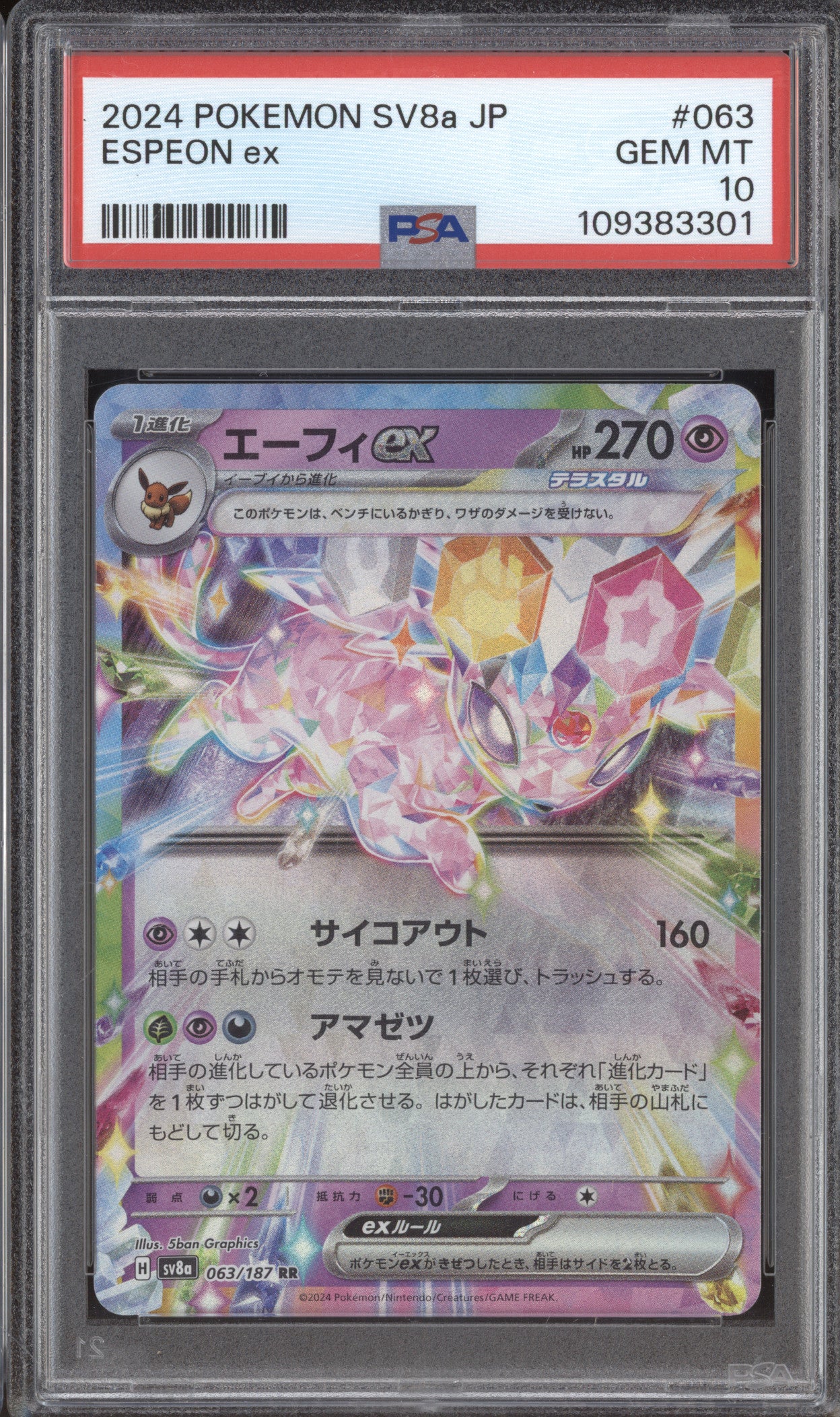 Espeon ex 2024 Pokemon Terastal Festival ex JPN 063/187 Double Rare PSA 10
