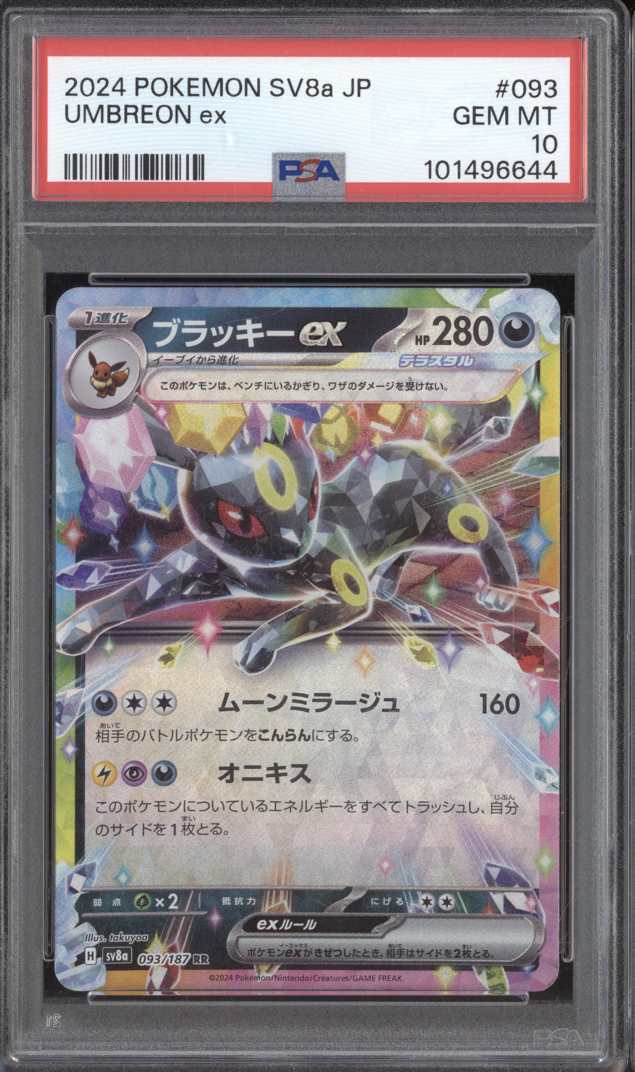 Umbreon ex 2024 Pokemon Terastal Festival ex JPN 093/187 Double Rare PSA 10