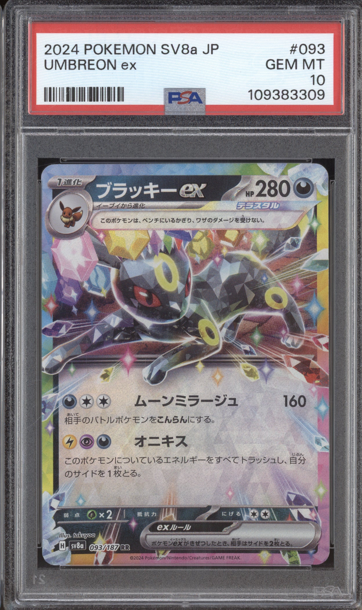 Umbreon ex 2024 Pokemon Terastal Festival ex JPN 093/187 Double Rare PSA 10