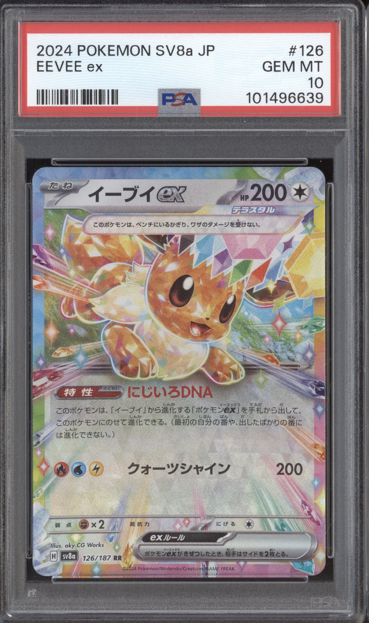 Eevee ex 2024 Pokemon Terastal Festival ex JPN 126/187 Double Rare PSA 10