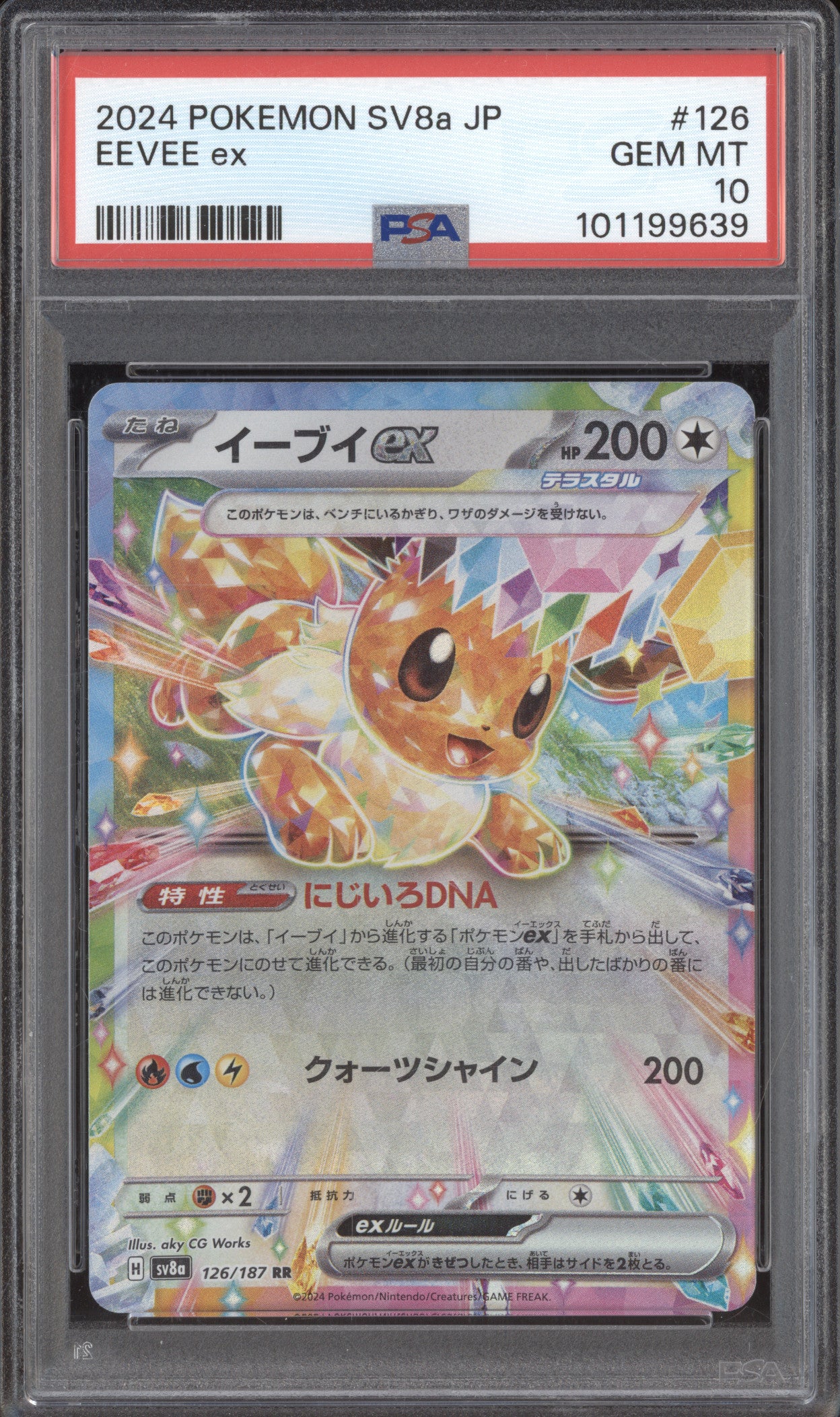 Eevee ex 2024 Pokemon Terastal Festival ex JPN 126/187 Double Rare PSA 10