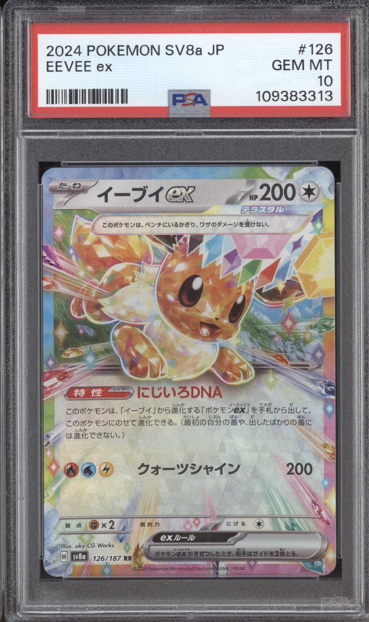 Eevee ex 2024 Pokemon Terastal Festival ex JPN 126/187 Double Rare PSA 10