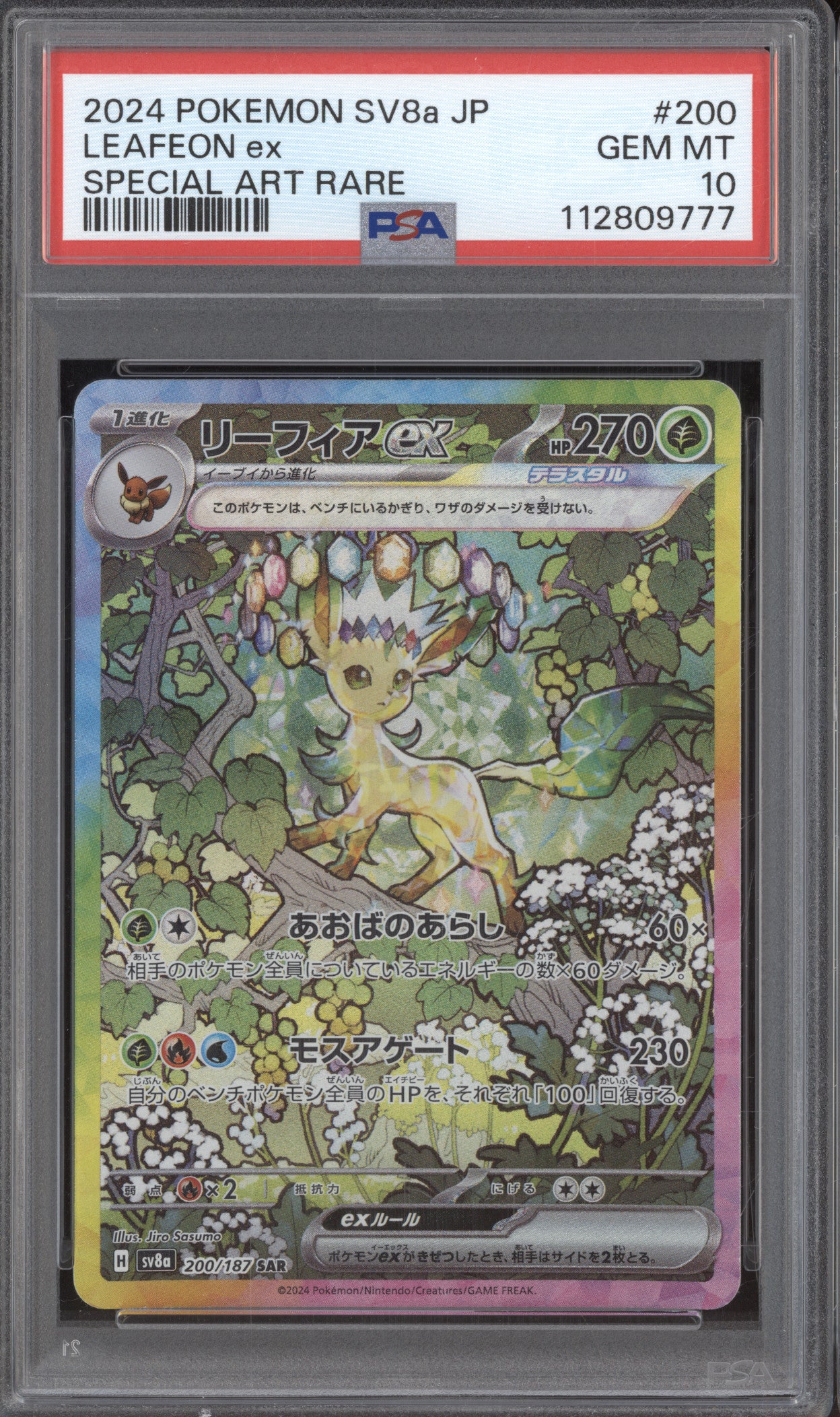 Leafeon ex 2024 Pokemon Terastal Festival ex JPN 200/187 Special Art Rare PSA 10