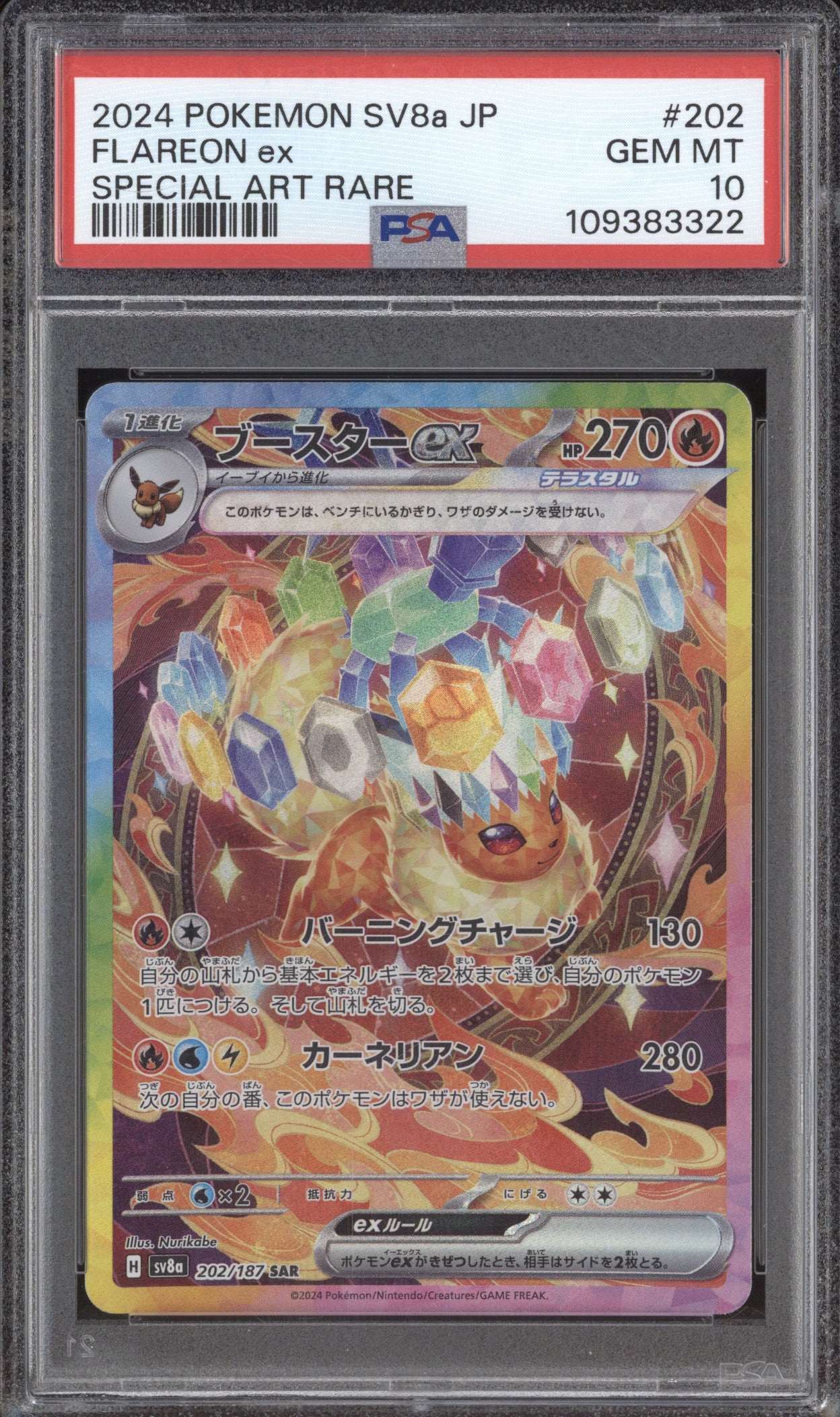 Flareon ex 2024 Pokemon Terastal Festival ex JPN 202/187 Special Art Rare PSA 10