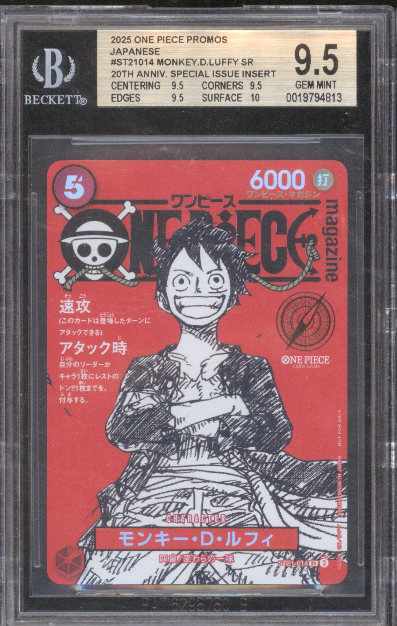 Monkey D. Luffy 2025 Bandai One Piece Promos #ST21-014 SR BGS 9.5