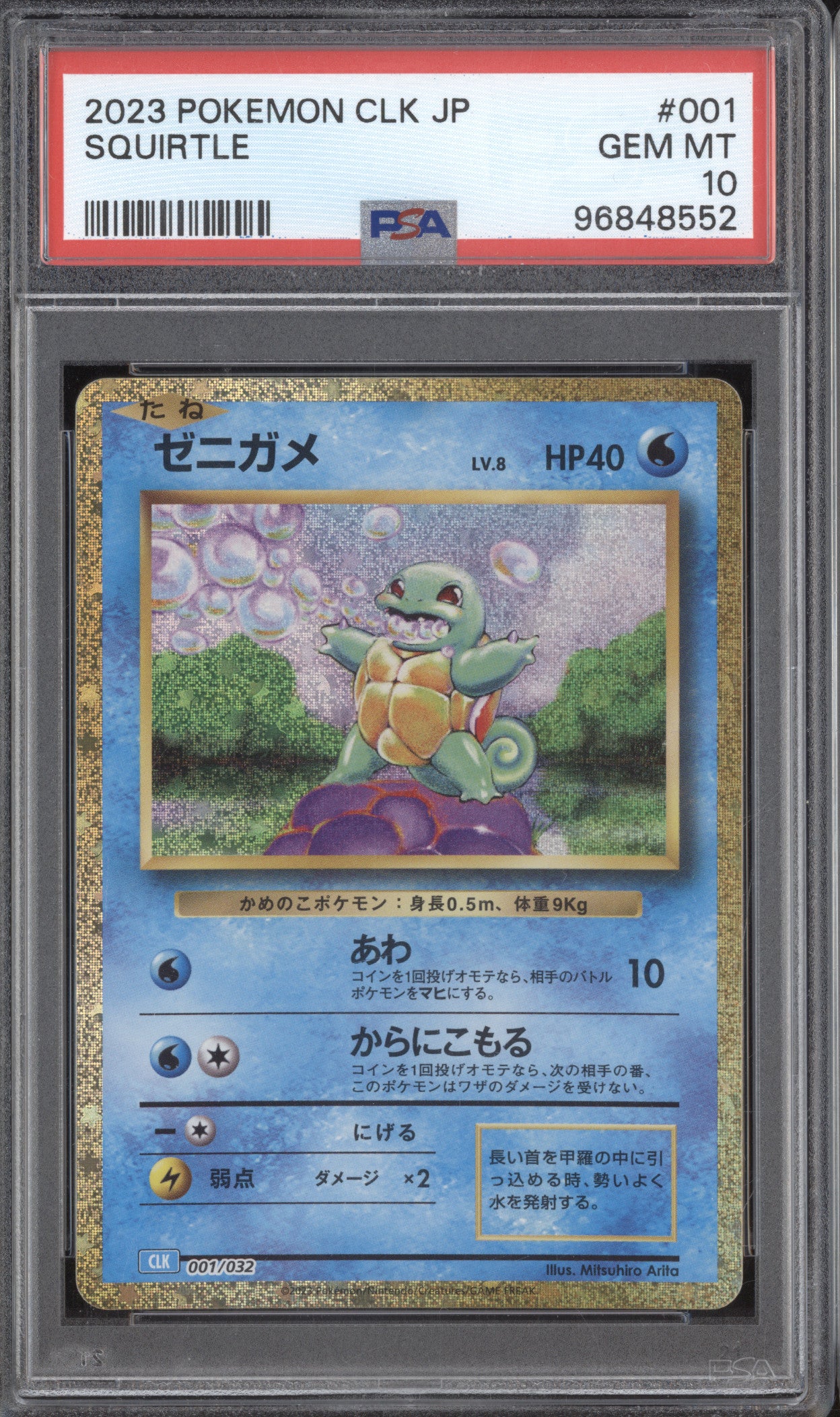 Squirtle 2023 Pokemon Classic Collection JPN 001/032 Holo PSA 10