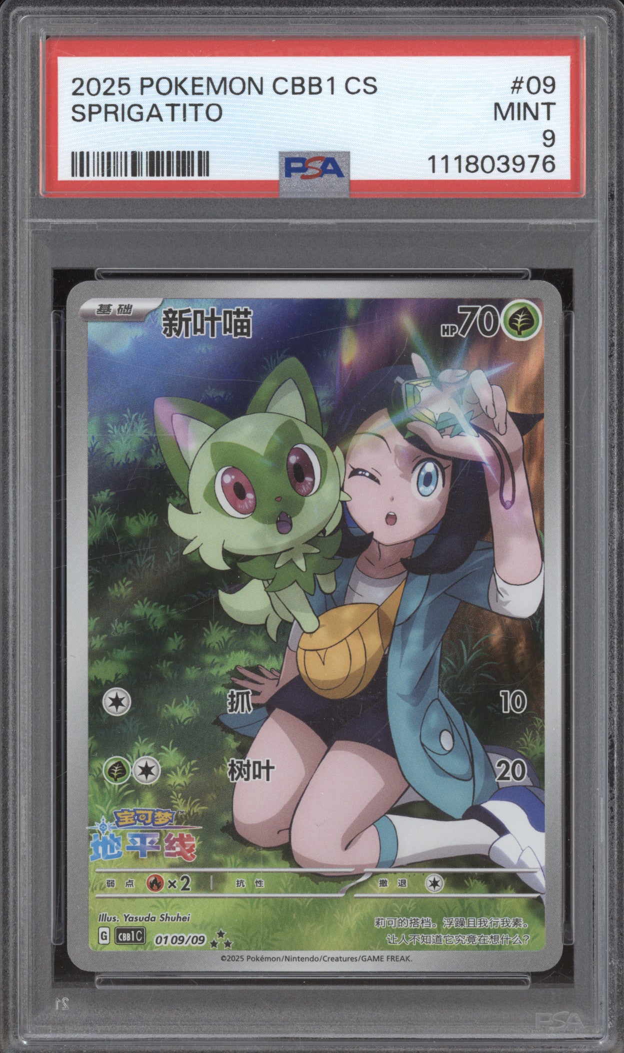 2025 Pokemon Chinese CBB1 CS 09 Sprigatito PSA 9