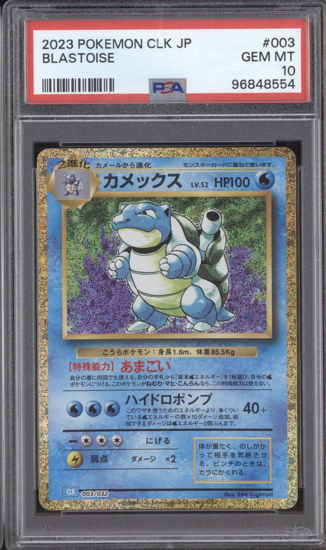 Blastoise 2023 Pokemon Classic Collection JPN 003/032 Holo PSA 10