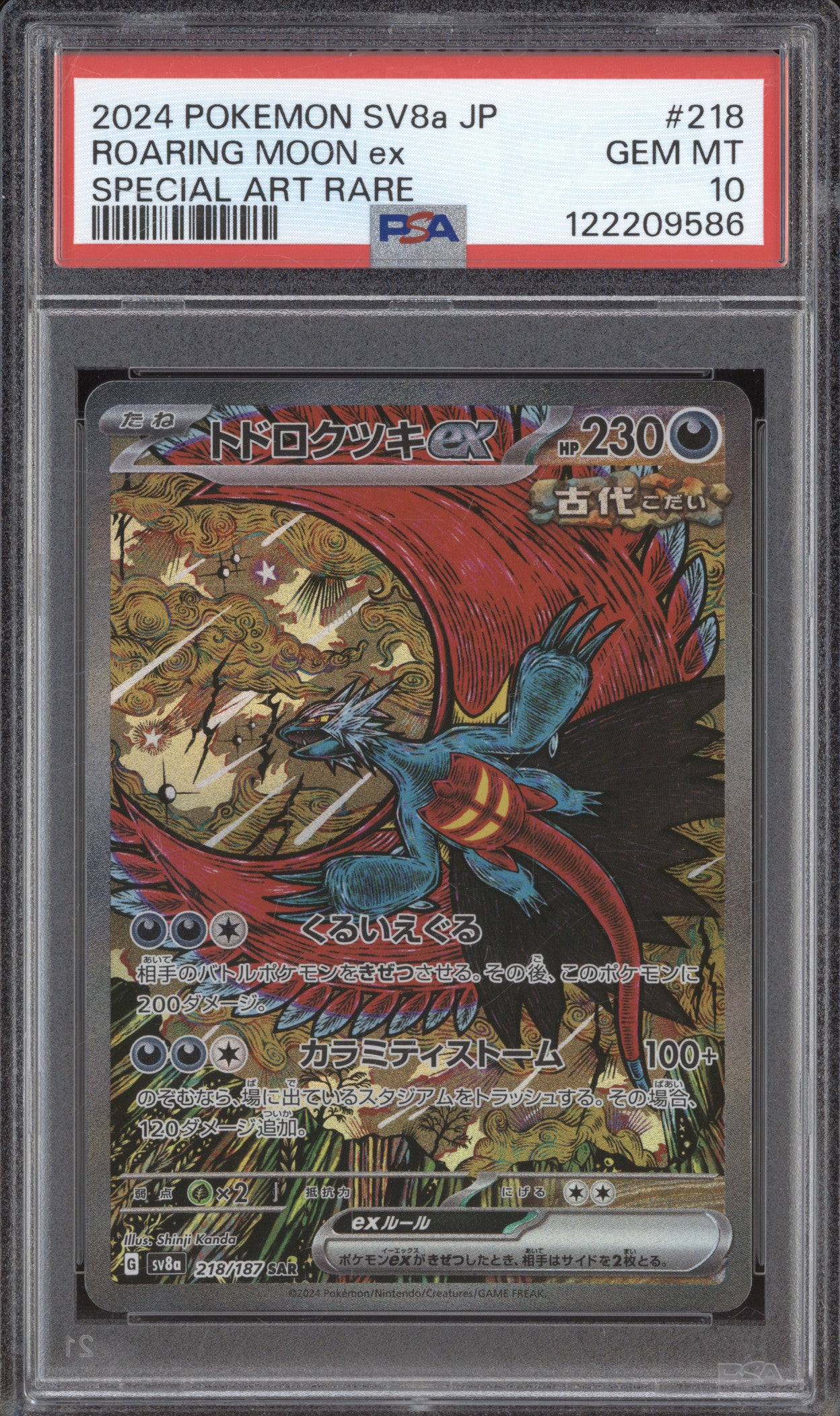 2024 Pokemon SV8a 218 Roaring Moon ex Special Art Rare PSA 10