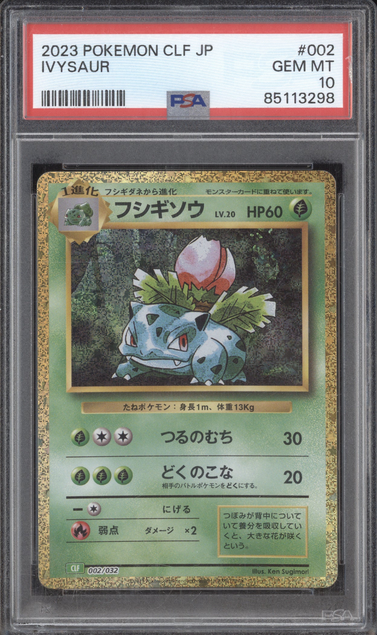 Ivysaur 2023 Pokemon Classic Collection JPN 002/032 Holo PSA 10