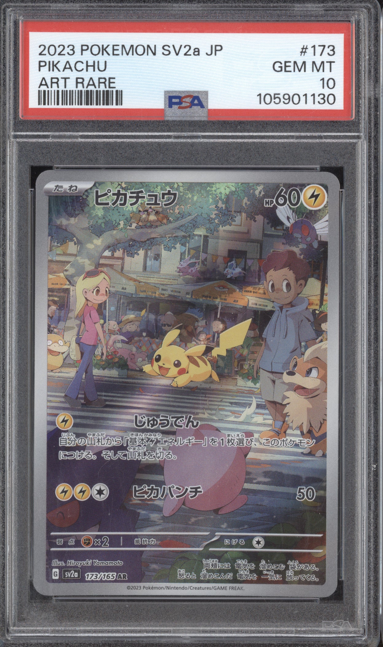 Pikachu 2023 Pokemon 151 JPN 173/165 Art Rare PSA 10