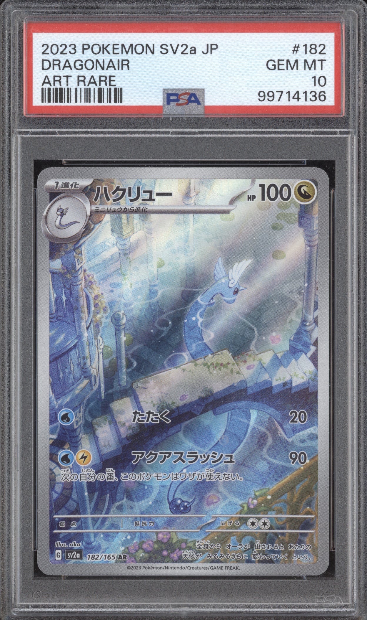 Dragonair 2023 Pokemon 151 JPN 182/165 Art Rare PSA 10