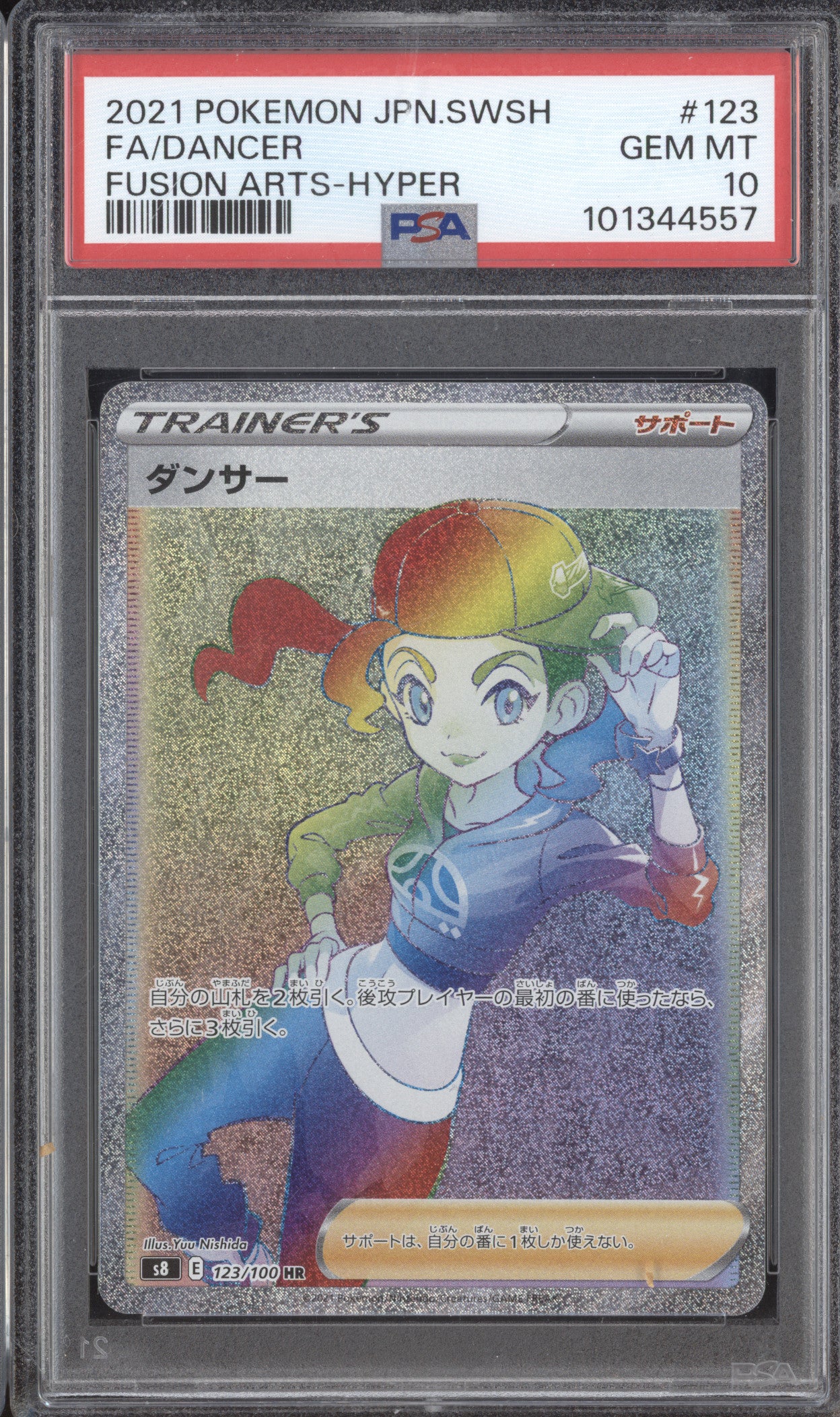 Dancer 2021 Pokemon Fusion ARTS JPN 123/100 Hyper Rare PSA 10