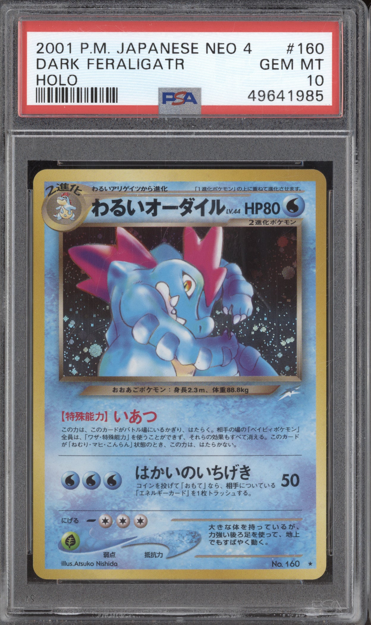 2001 Pokemon JP Neo Destiny 160 Dark Feraligatr Holo PSA 10