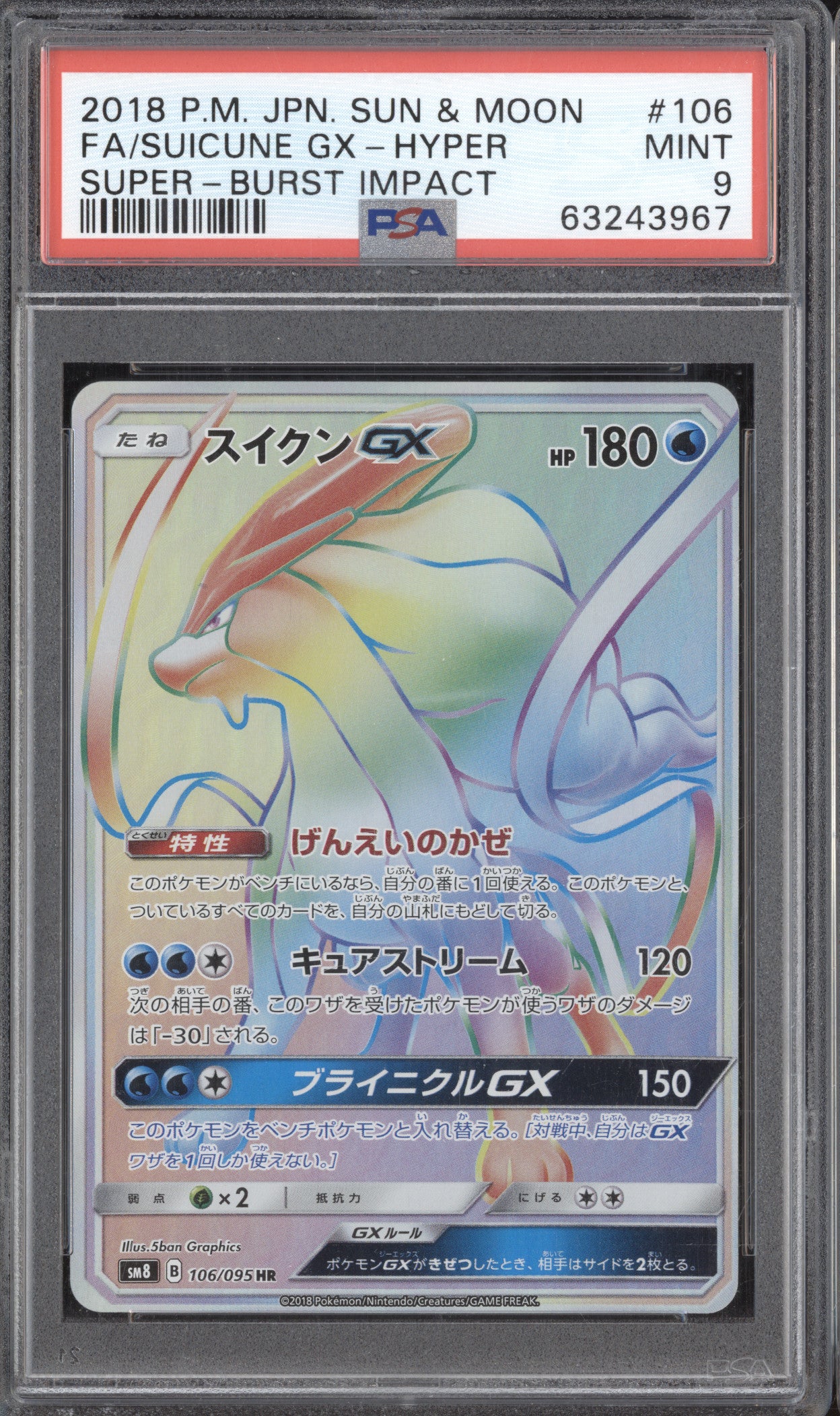 Suicune GX 2018 Pokemon Super-Blast Impact 106/095 Hyper Rare PSA 9