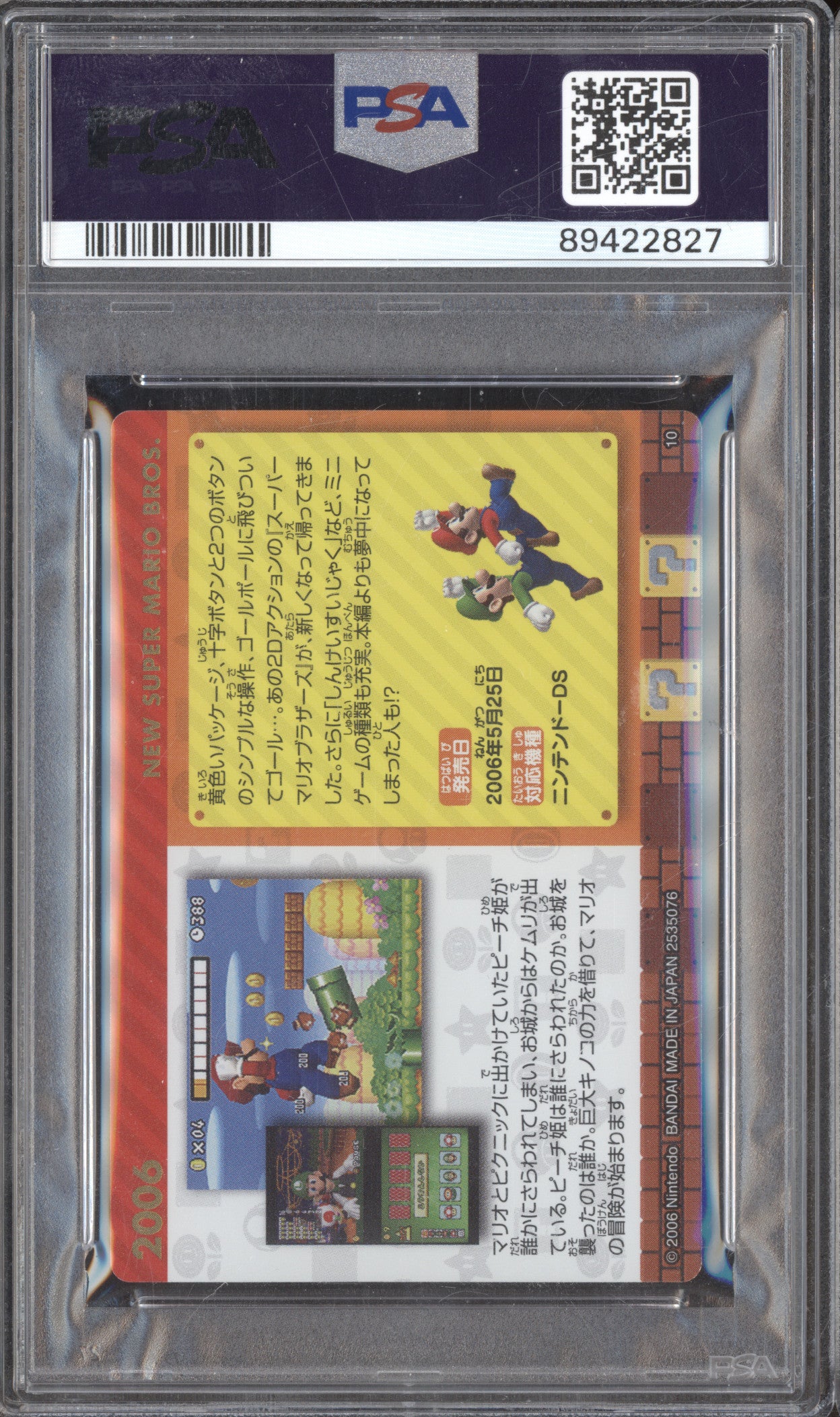 New Super Mario Bros Nintendo Super Mario Bros 10 History Japanese Wafer PSA 10