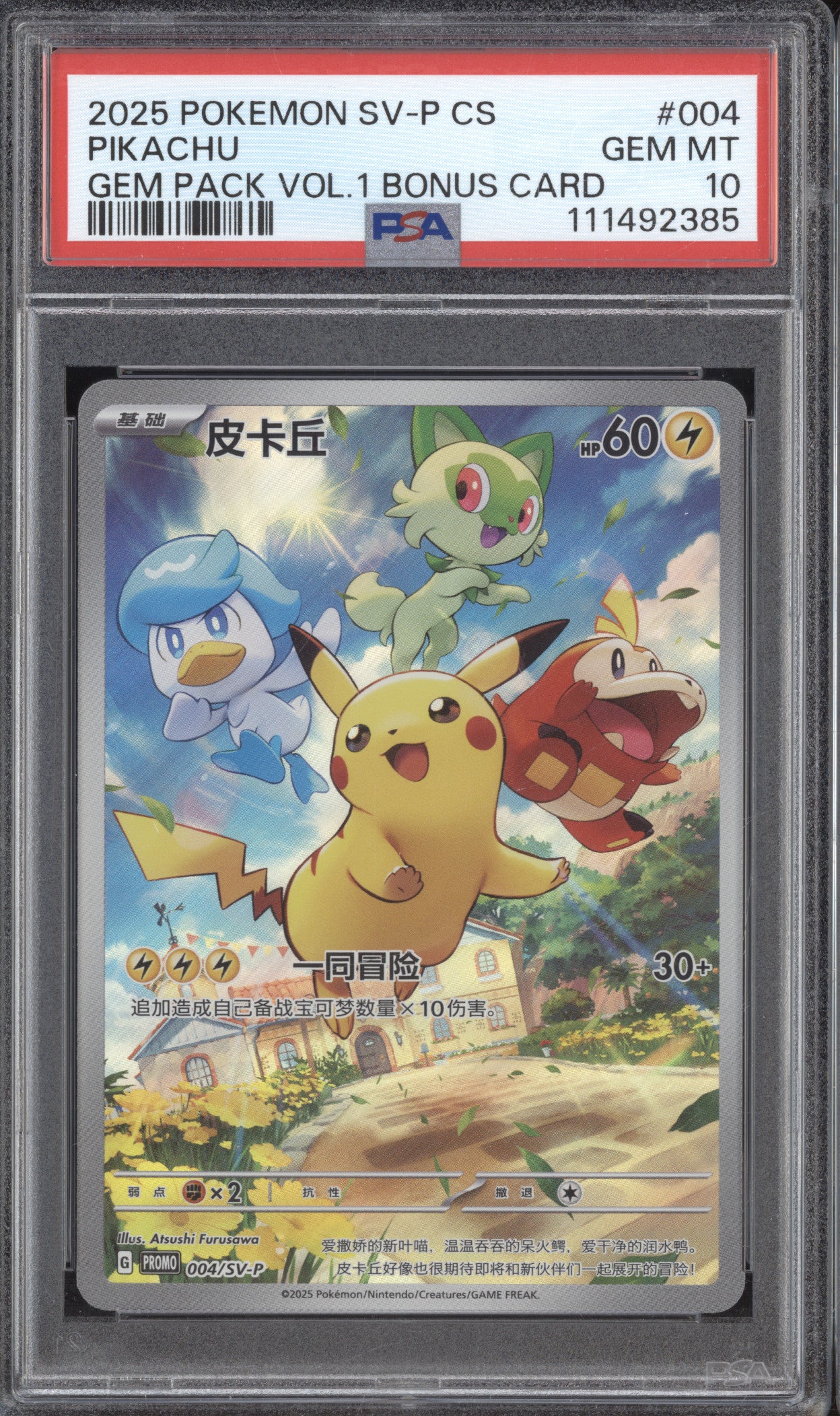 Pikachu 2025 Pokemon S&V Promos CS 004/SV-p Gem Pack Vol 1 Bonus Card PSA 10