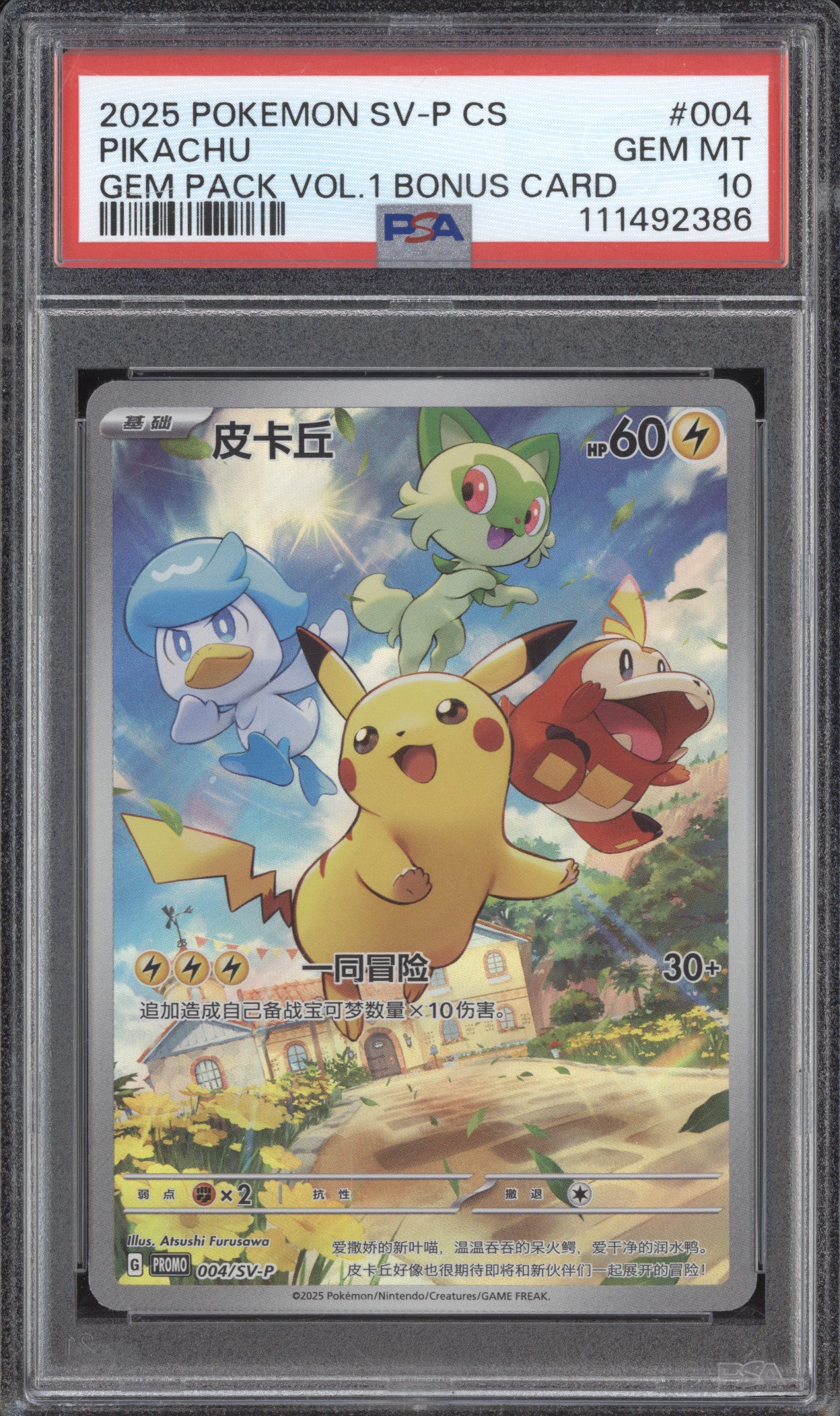 Pikachu 2025 Pokemon S&V Promos CS 004/SV-p Gem Pack Vol 1 Bonus Card PSA 10