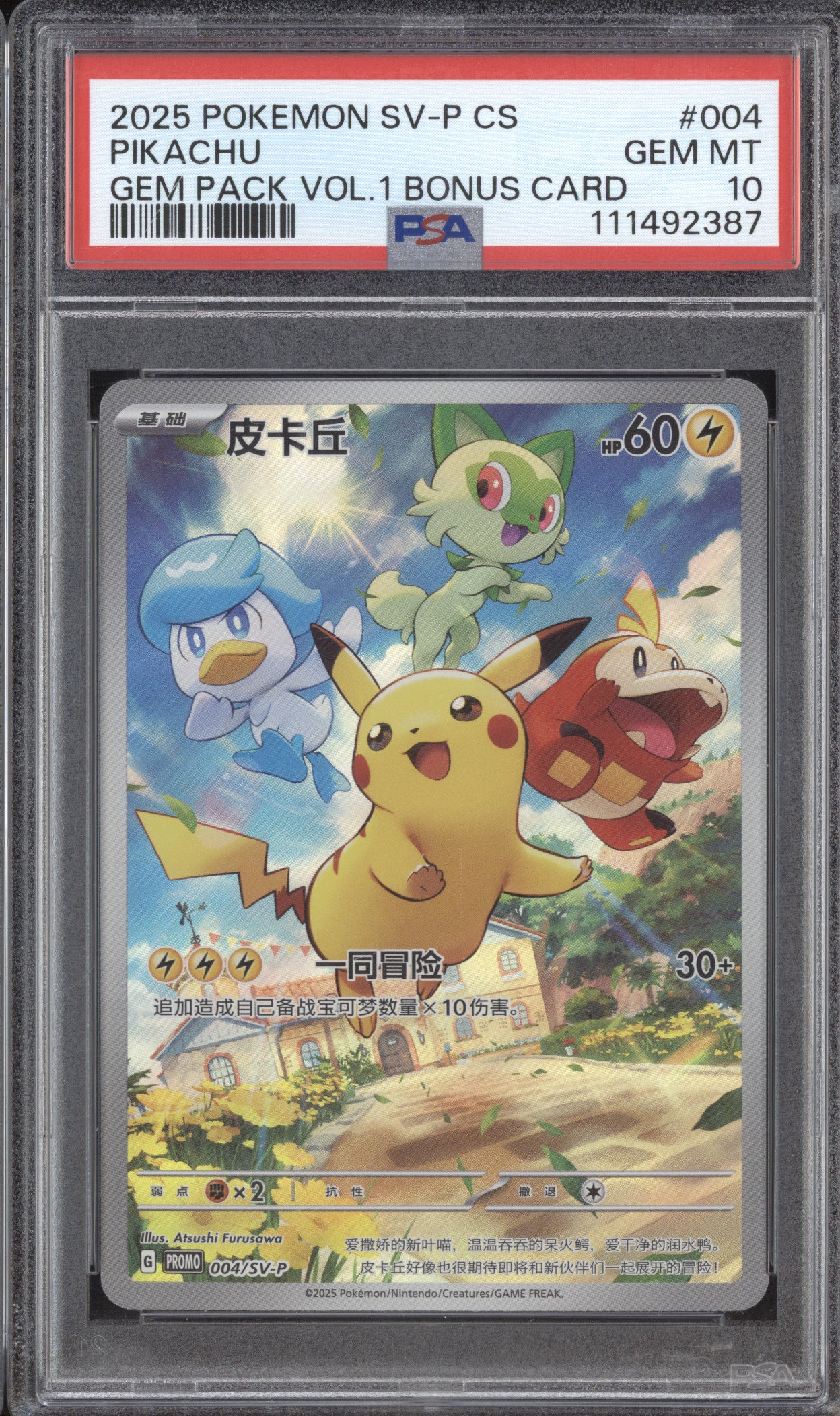 Pikachu 2025 Pokemon S&V Promos CS 004/SV-p Gem Pack Vol 1 Bonus Card PSA 10