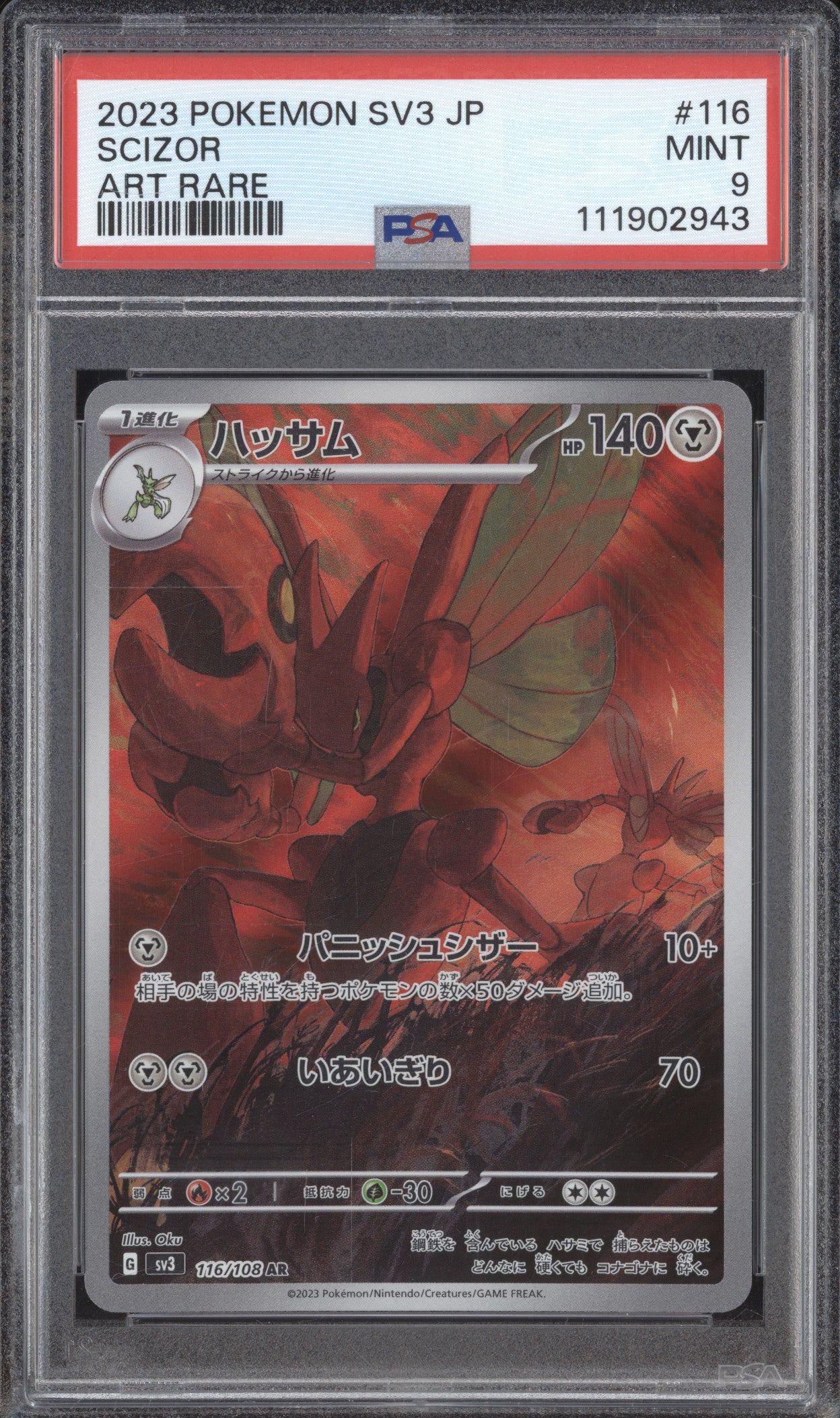 Scizor 2023 Pokemon Ruler of the Black Flame JPN 116/108 Art Rare PSA 9
