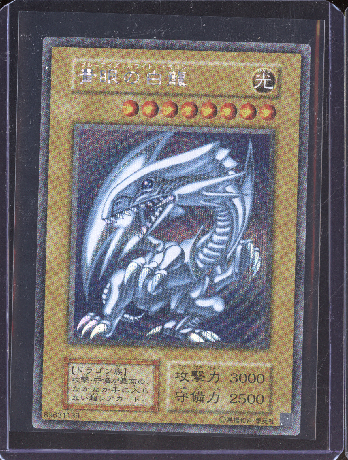 Blue-Eyes White Dragon 2022 Yu-Gi-Oh 25th Ann Ultimate Kaiba Set JPN Secret Rare