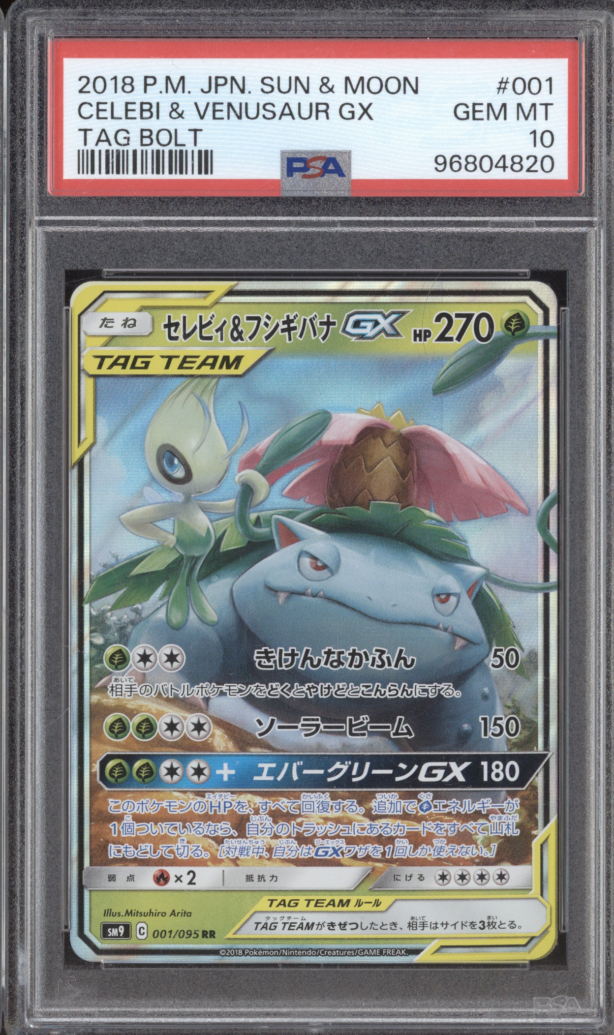2018 Pokemon Japanese Sun & Moon Tag Bolt 001/095 Celebi & Venusaur GX PSA 10