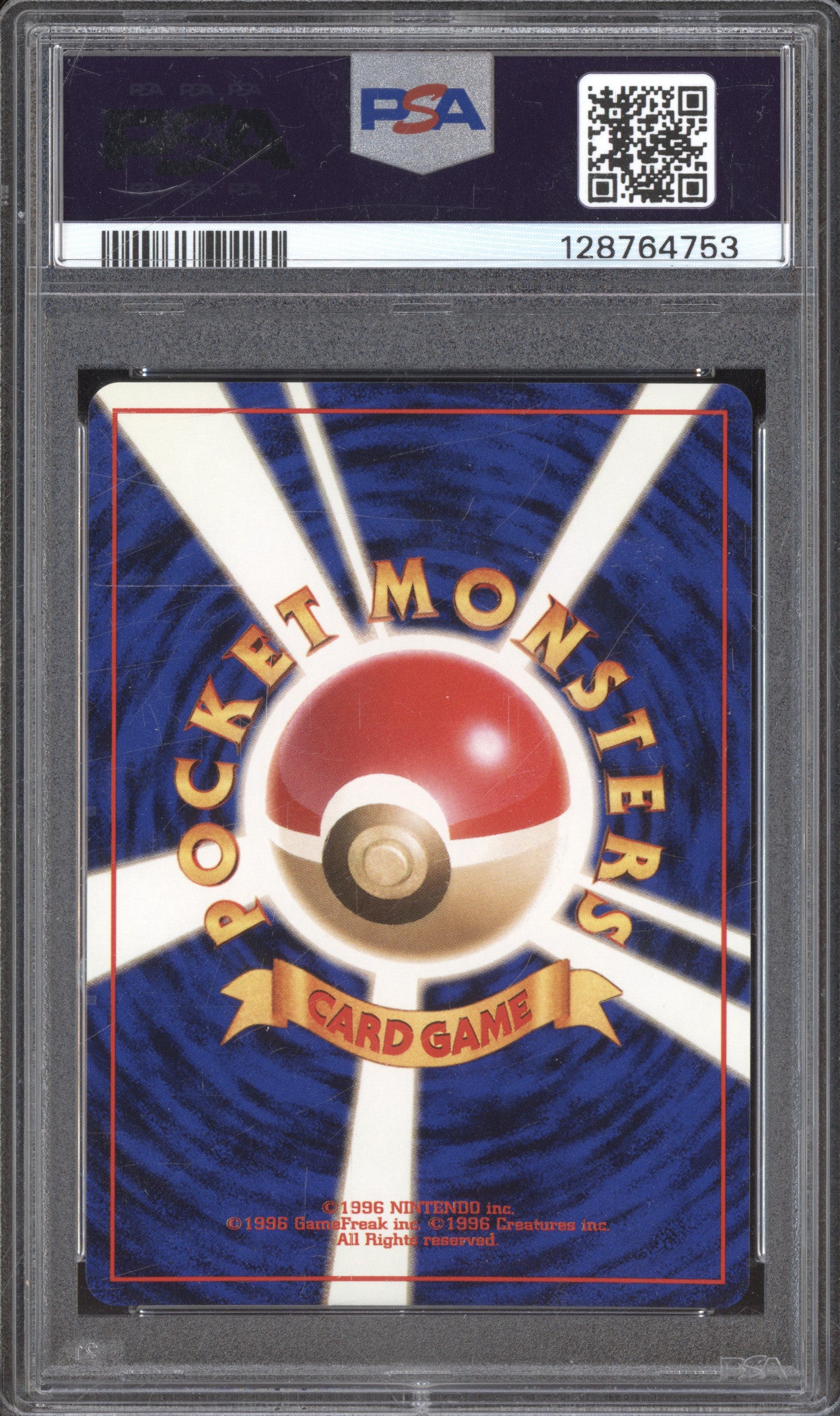 1996 Pokemon Japanese Base Set 130 Gyarados Holo PSA 6