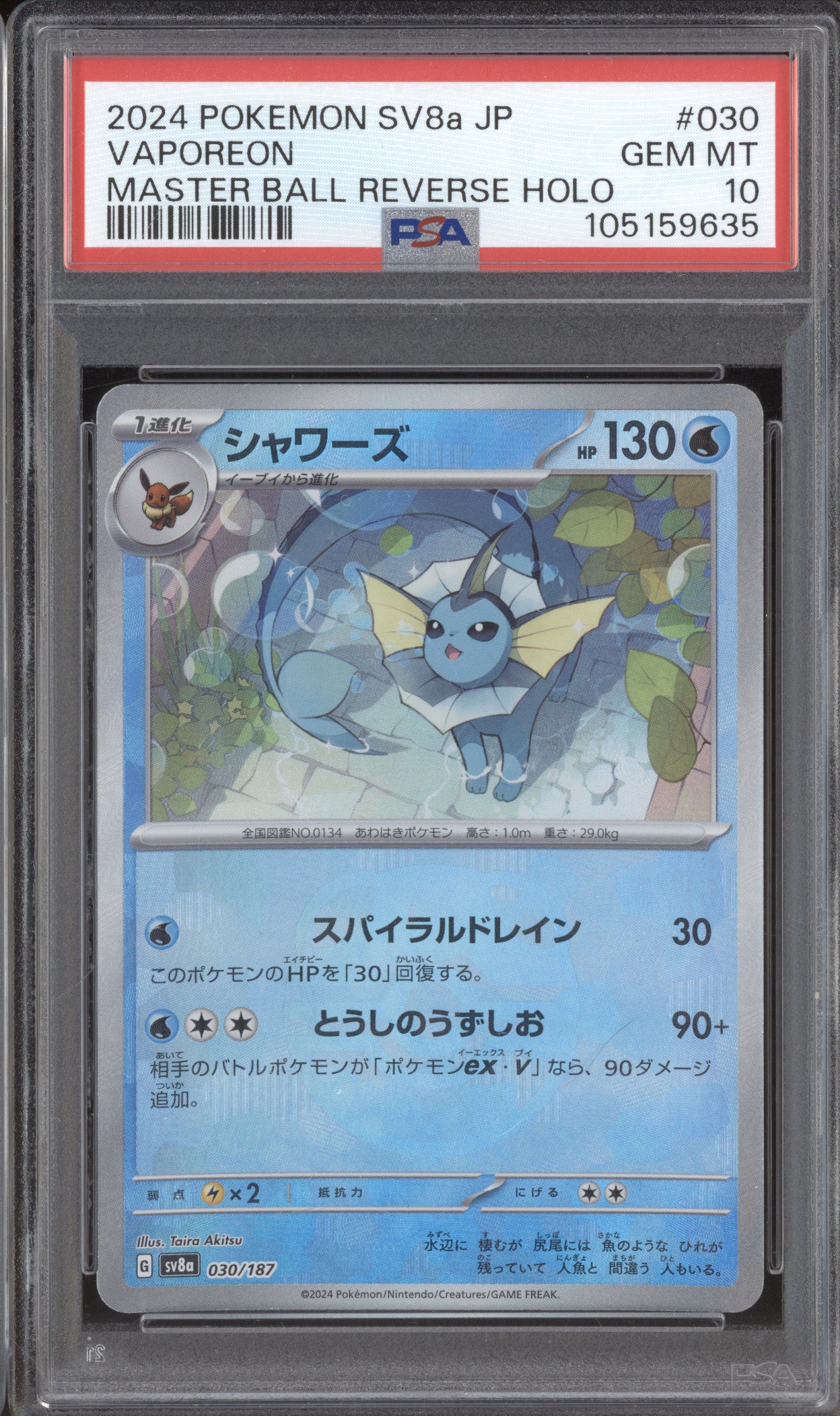 Vaporeon Pokemon Terastal Festival ex JPN 030 Master Ball Reverse Holo PSA 10