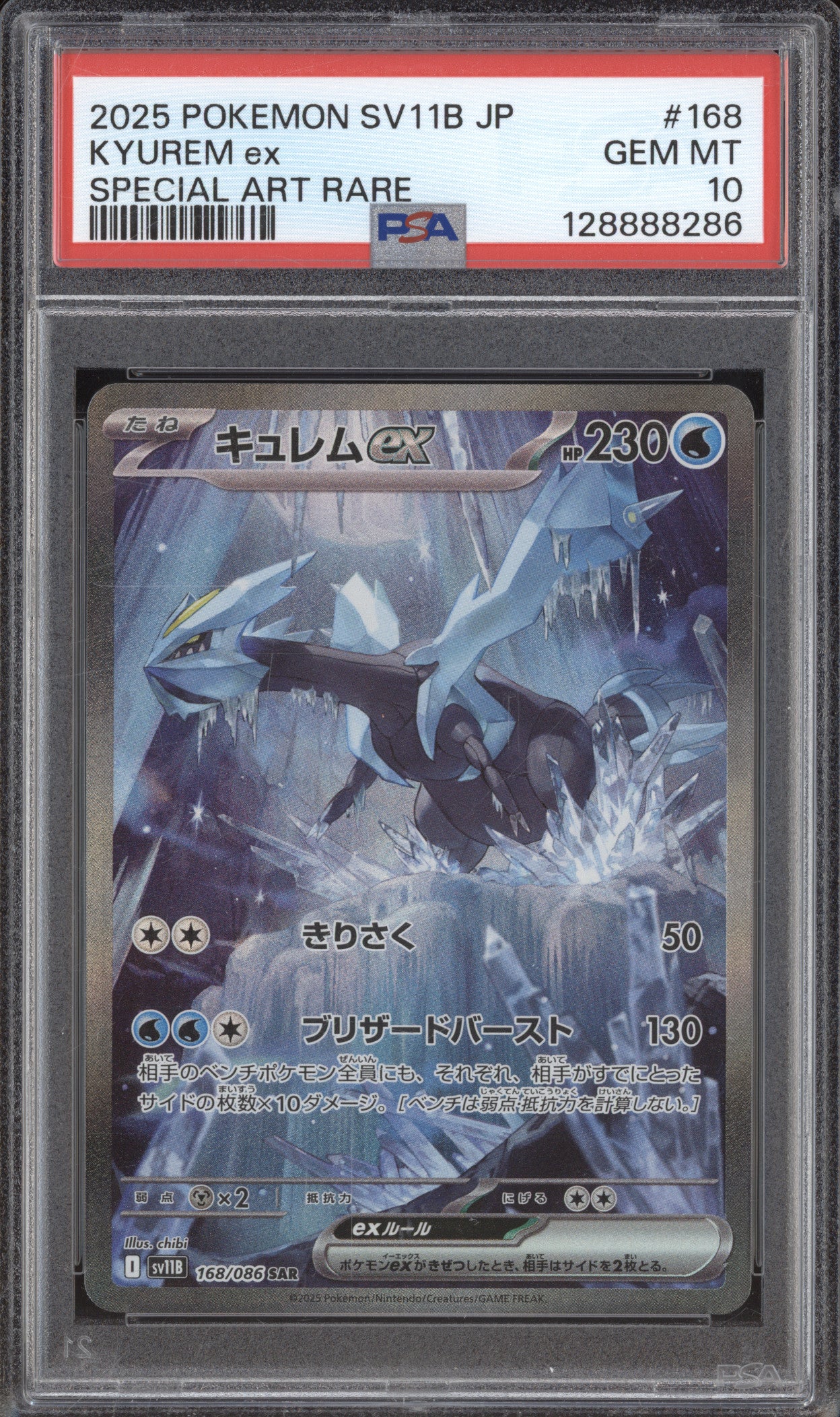 2025 Black Bolt SV11B 168/086 Kyurem ex Special Art Rare PSA 10