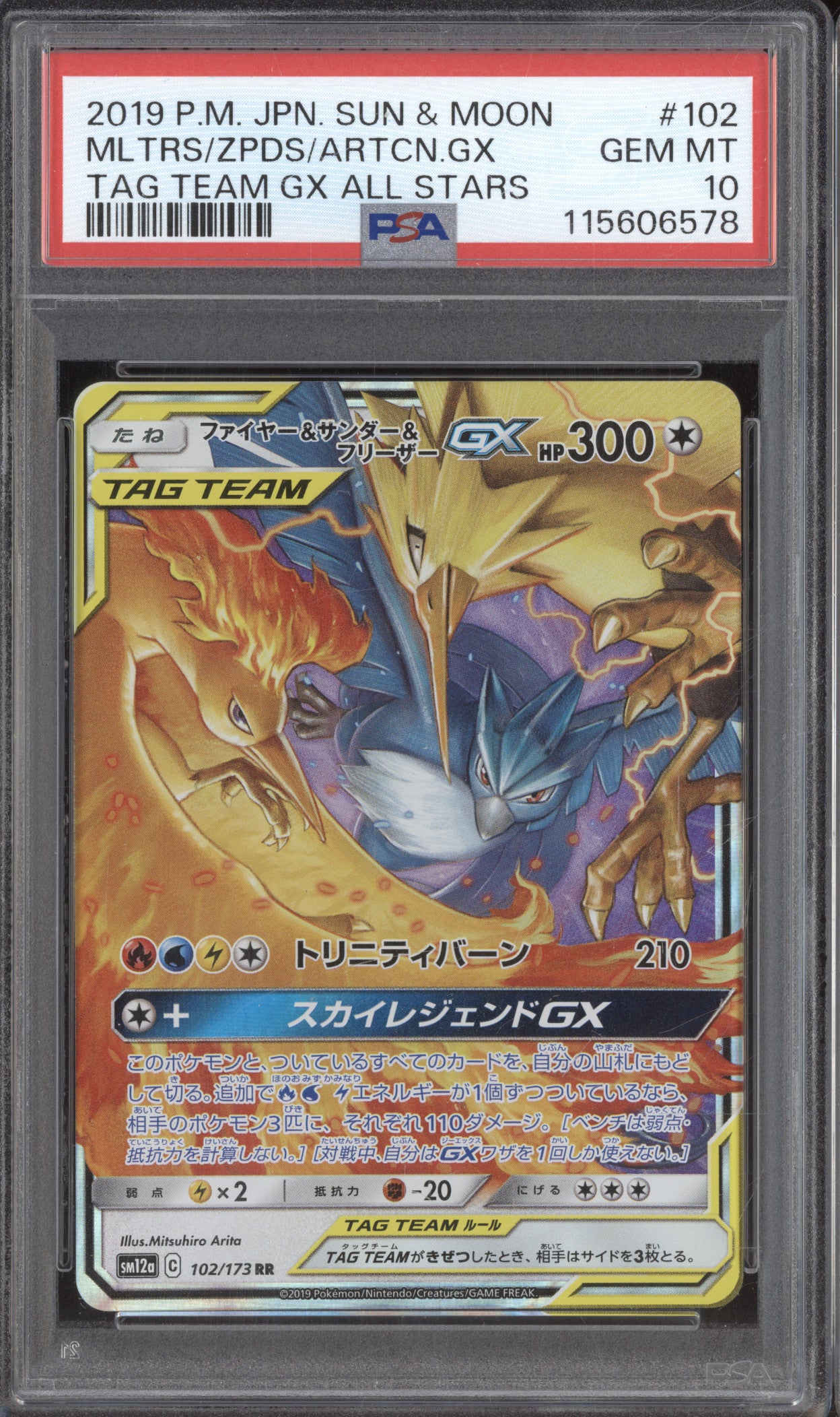 2019 Pokemon JP Sun & Moon 102/173 Moltres & Zapdos & Articuno PSA 10