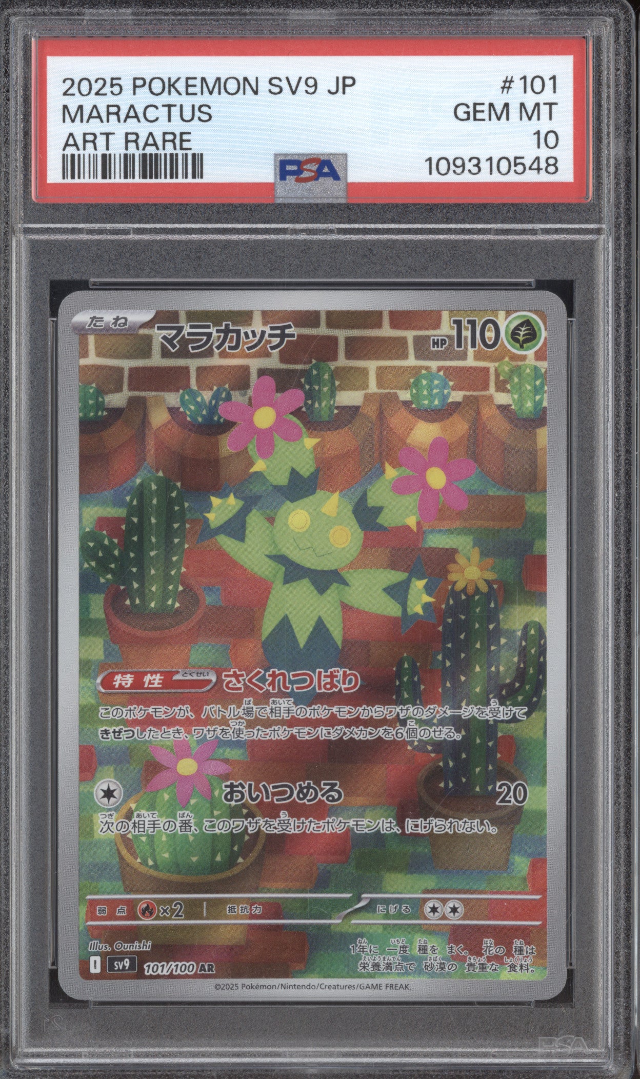 Maractus 2025 Pokemon Battle Partners JPN 101/100 Art Rare PSA 10